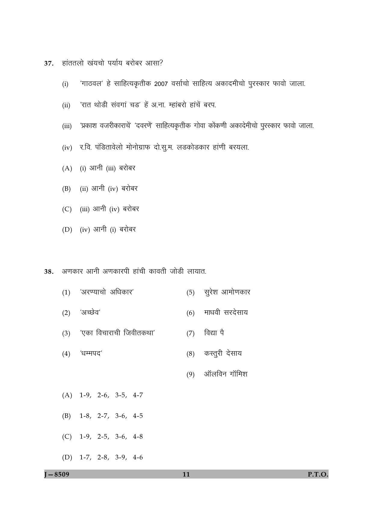 UGC NET Konkani Question Paper II June 2009 11