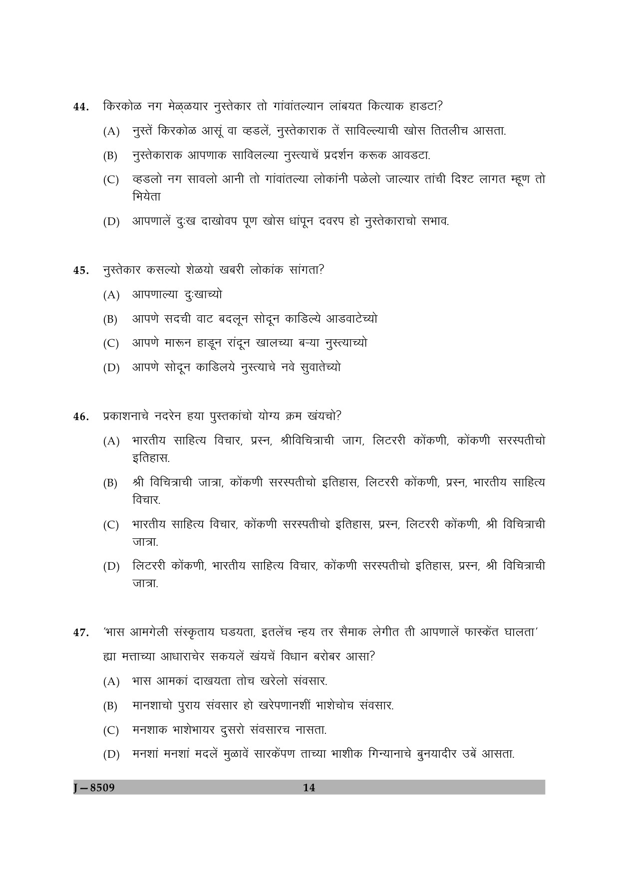 UGC NET Konkani Question Paper II June 2009 14