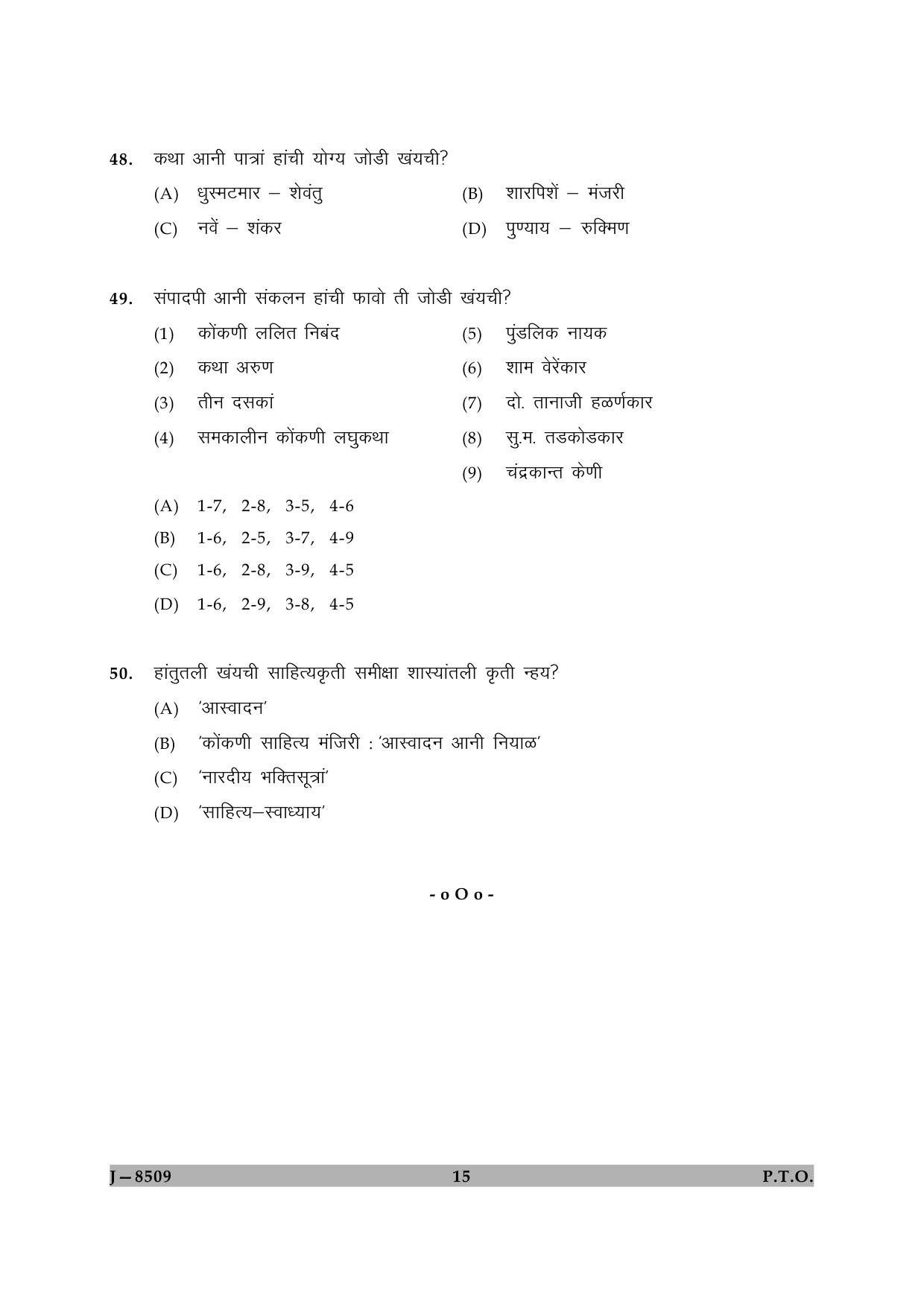 UGC NET Konkani Question Paper II June 2009 15