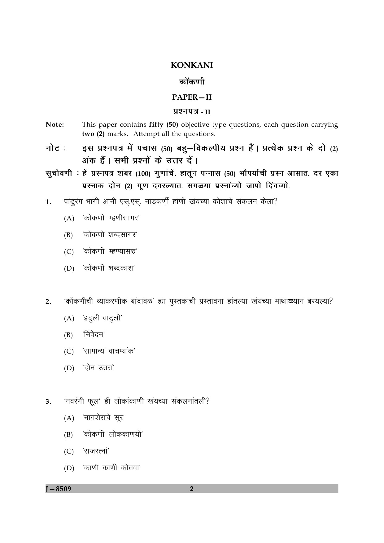 UGC NET Konkani Question Paper II June 2009 2