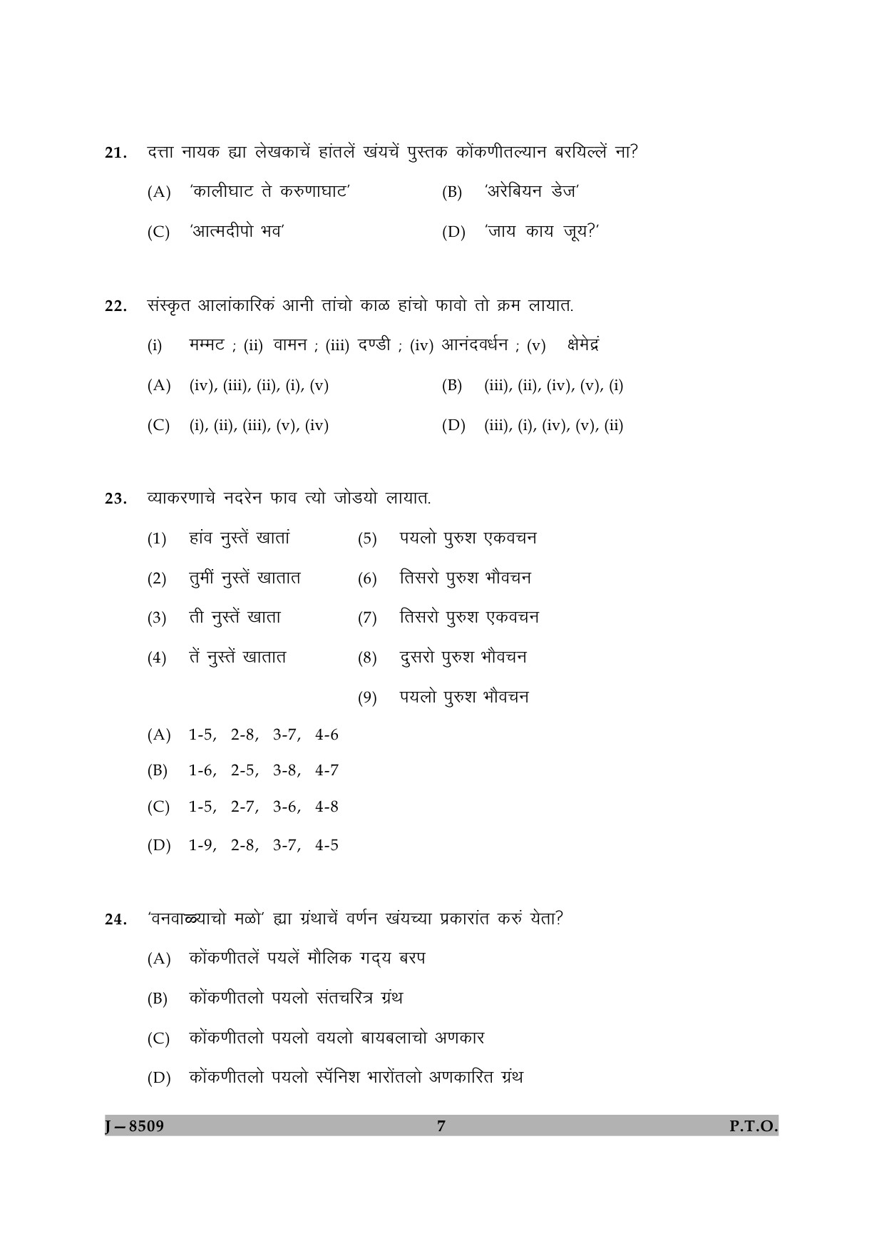 UGC NET Konkani Question Paper II June 2009 7