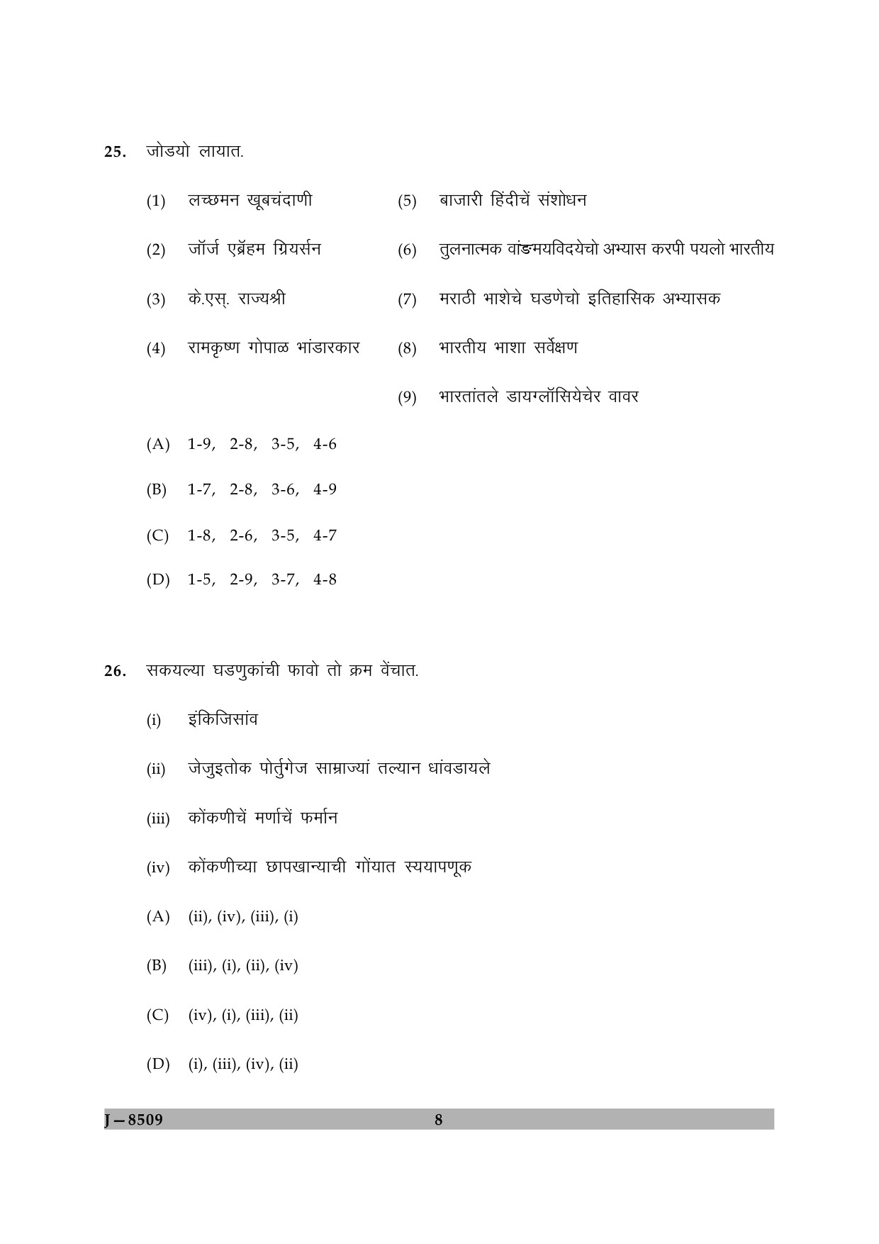 UGC NET Konkani Question Paper II June 2009 8