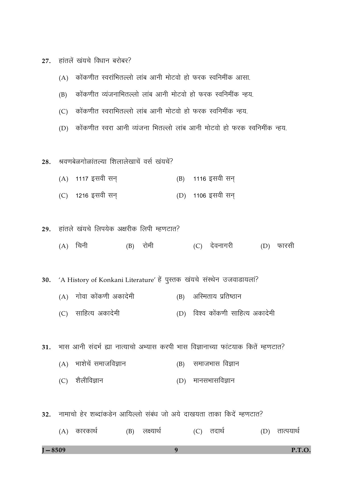 UGC NET Konkani Question Paper II June 2009 9