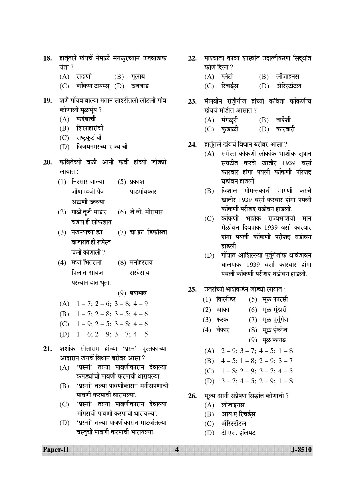 UGC NET Konkani Question Paper II June 2010 4