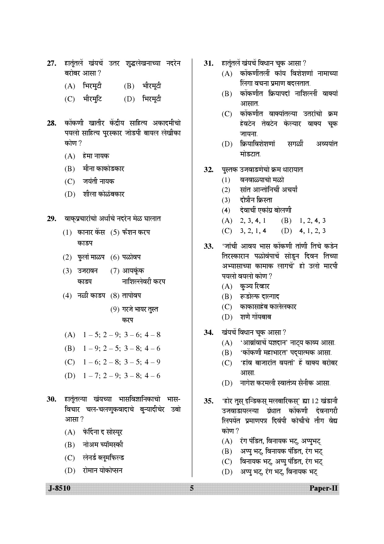 UGC NET Konkani Question Paper II June 2010 5