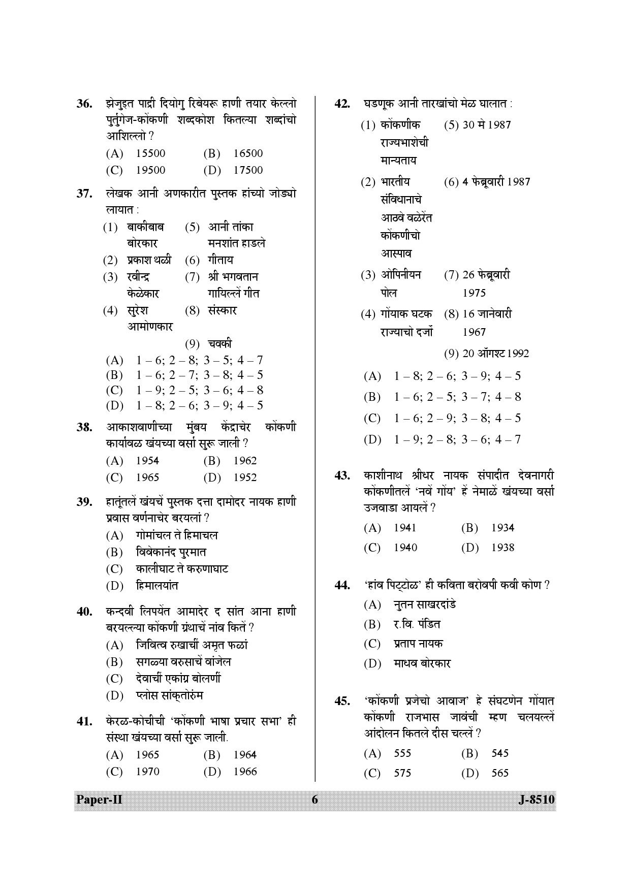 UGC NET Konkani Question Paper II June 2010 6