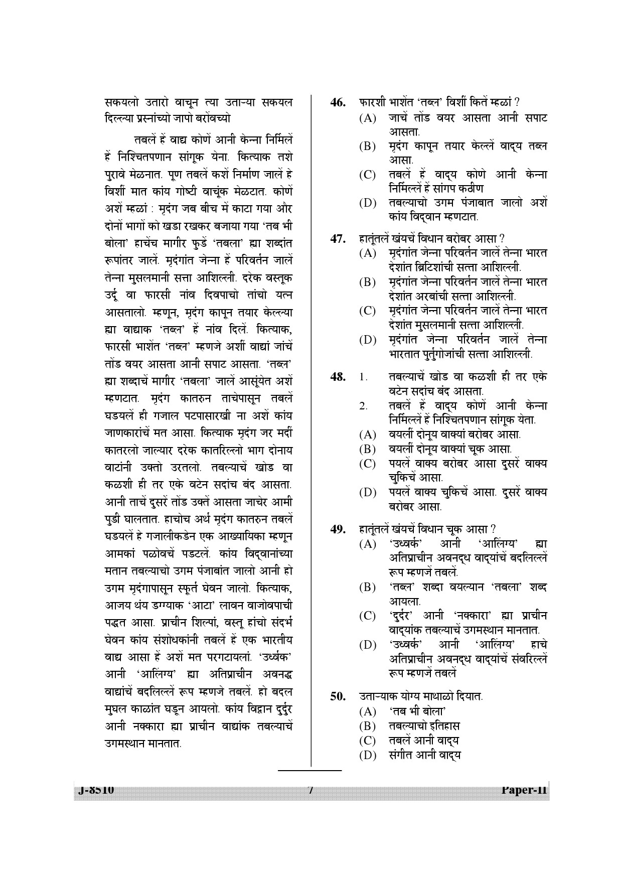 UGC NET Konkani Question Paper II June 2010 7