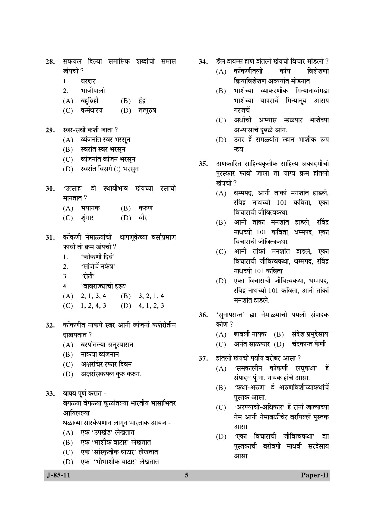 UGC NET Konkani Question Paper II June 2011 5