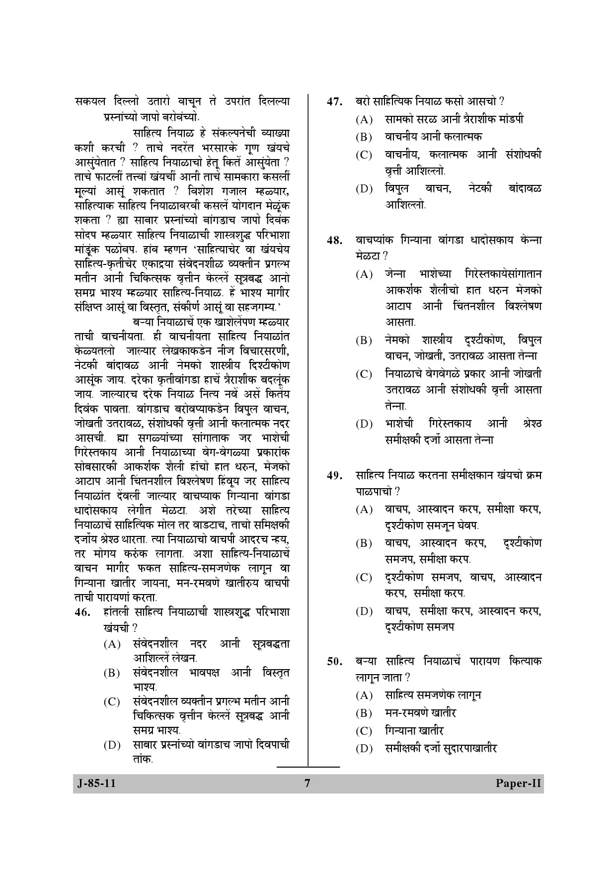 UGC NET Konkani Question Paper II June 2011 7