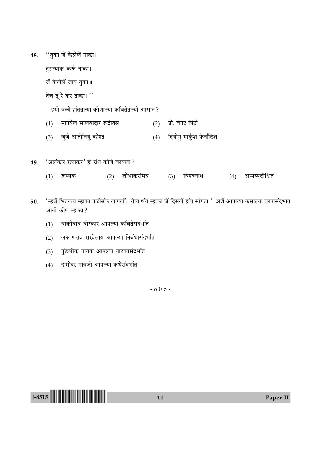 UGC NET Konkani Question Paper II June 2015 11