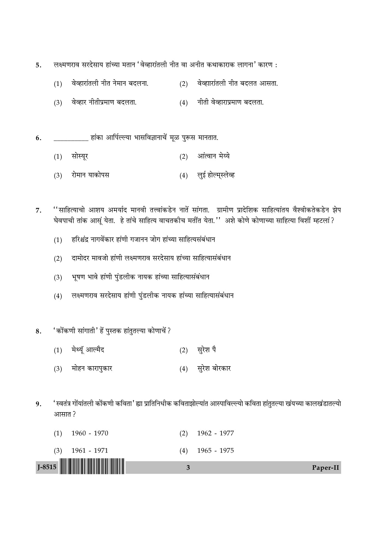 UGC NET Konkani Question Paper II June 2015 3