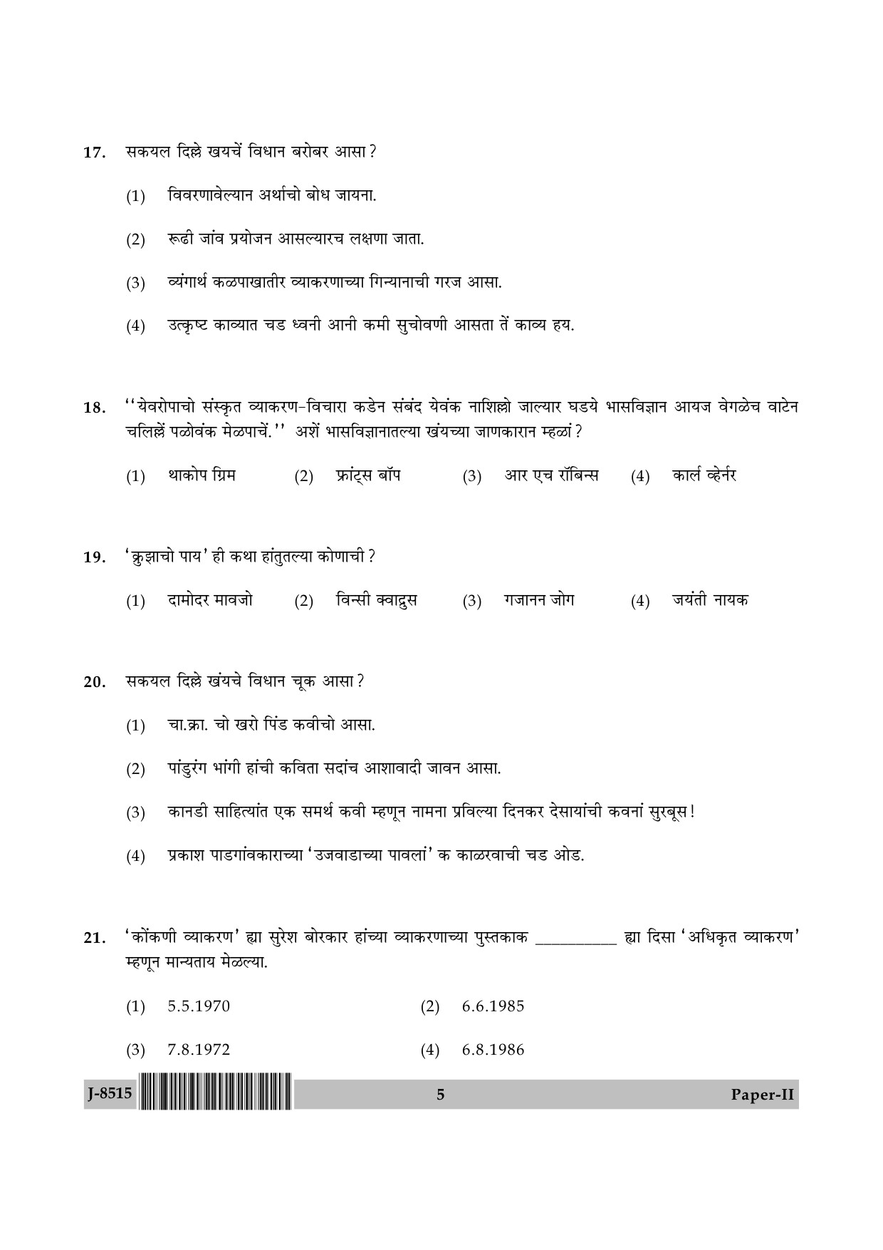 UGC NET Konkani Question Paper II June 2015 5