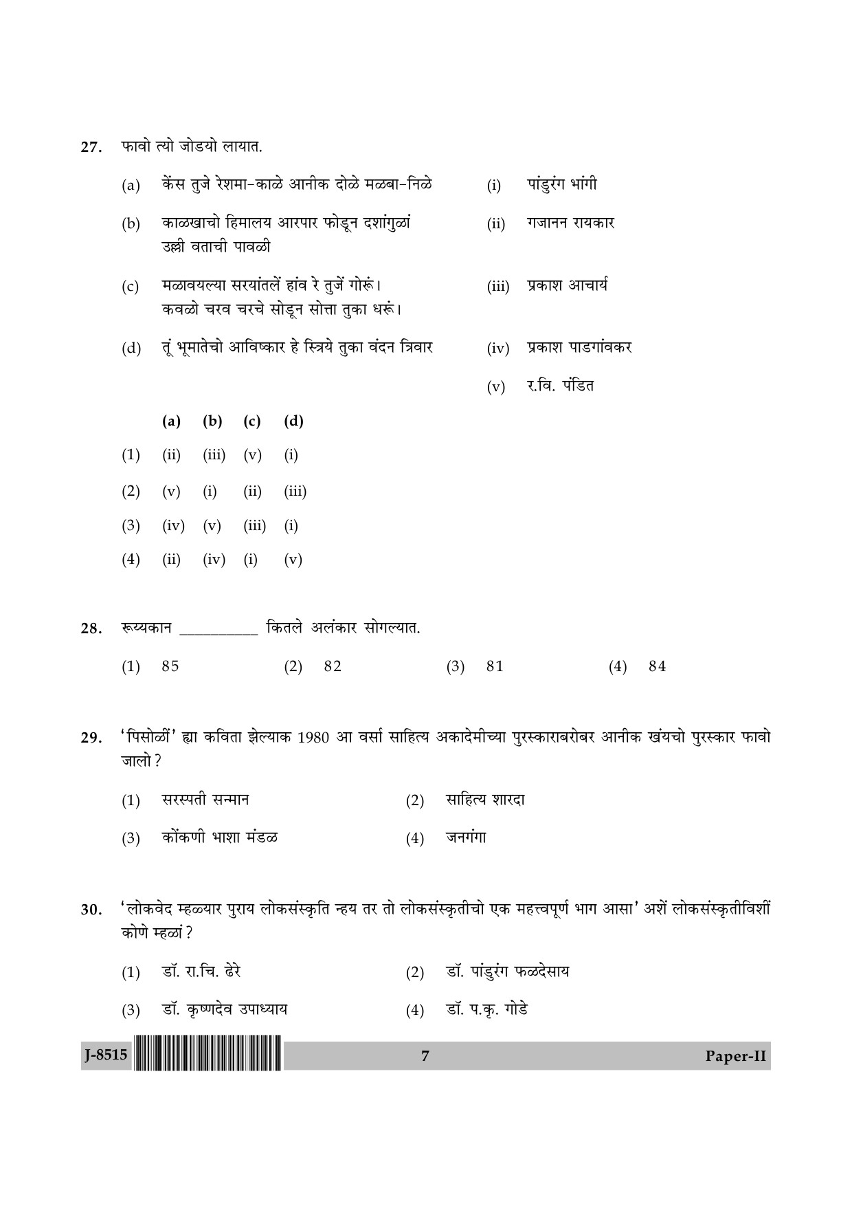 UGC NET Konkani Question Paper II June 2015 7