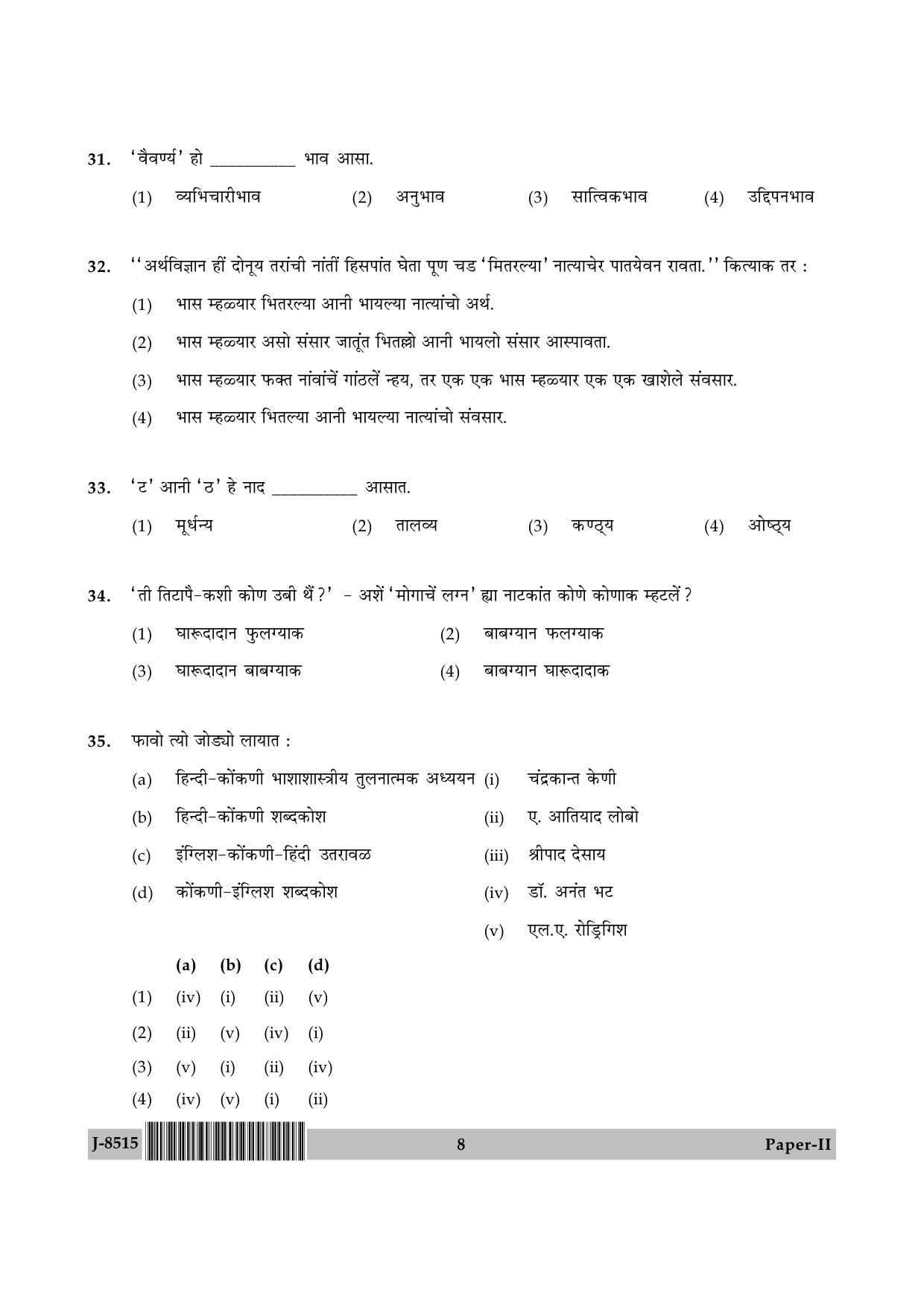 UGC NET Konkani Question Paper II June 2015 8