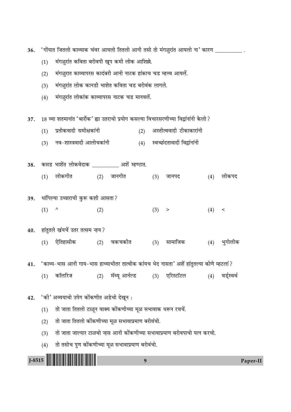 UGC NET Konkani Question Paper II June 2015 9