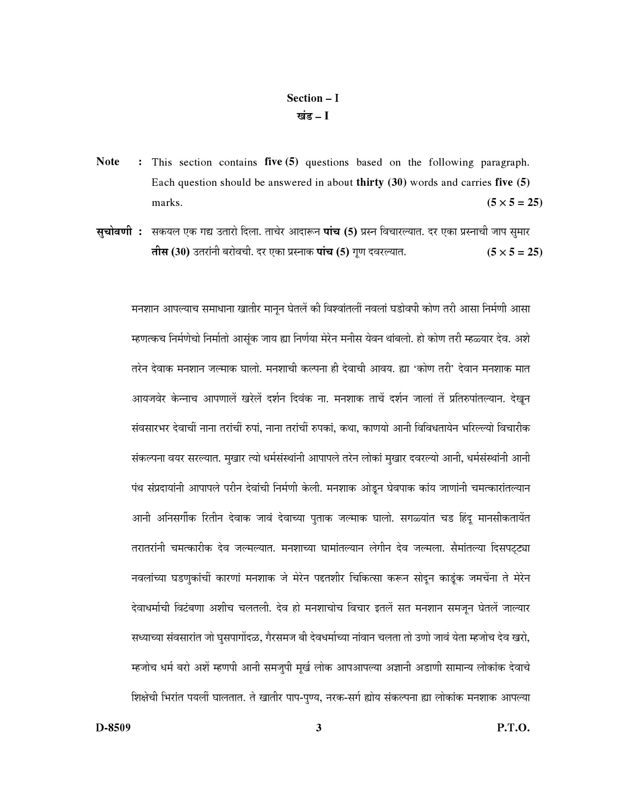 UGC NET Konkani Question Paper III December 2009 3