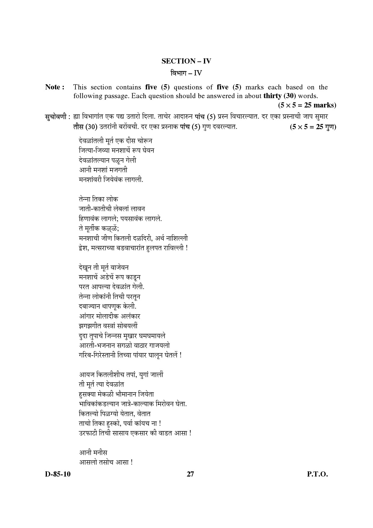 UGC NET Konkani Question Paper III December 2010 13