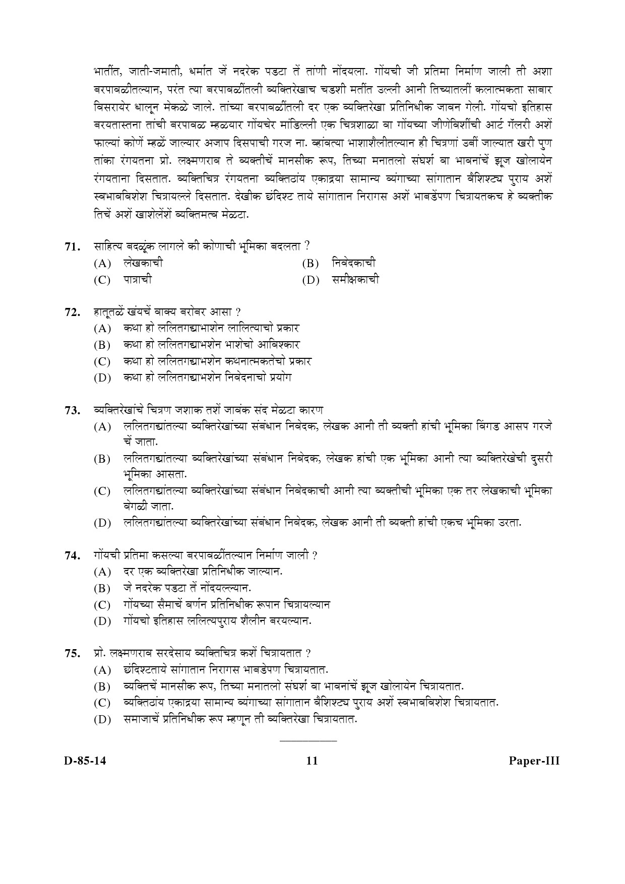 UGC NET Konkani Question Paper III December 2014 11