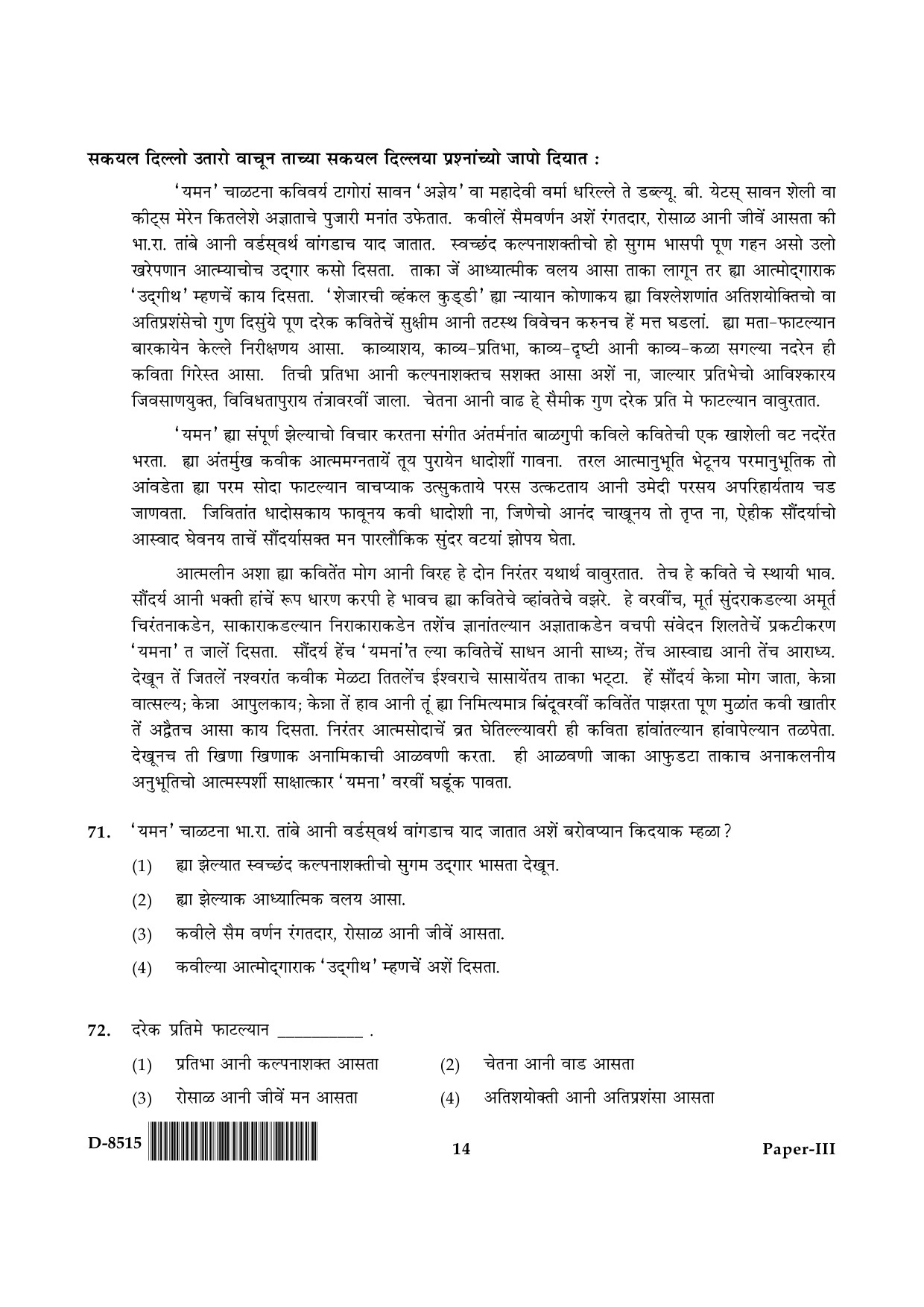 UGC NET Konkani Question Paper III December 2015 14