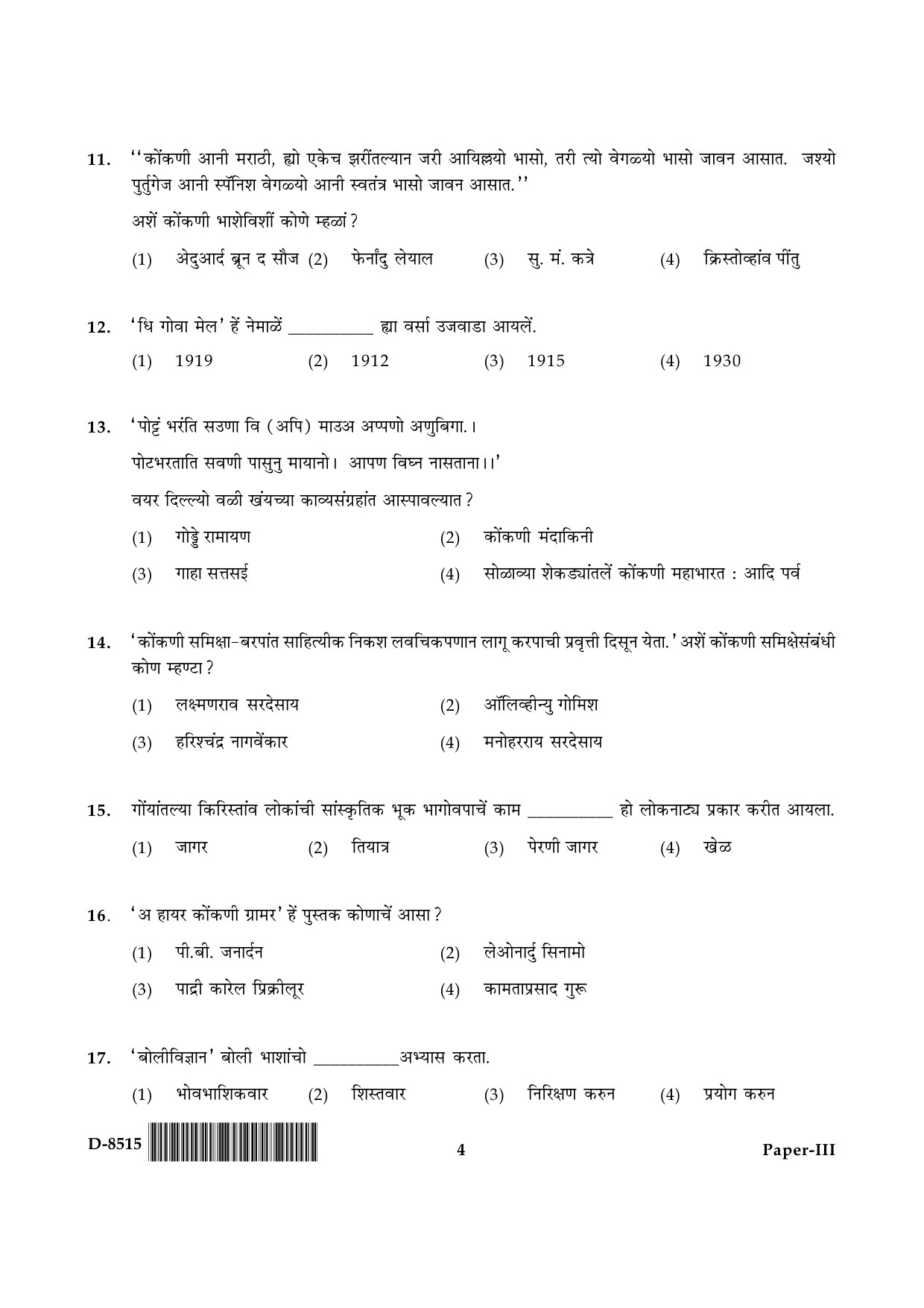 UGC NET Konkani Question Paper III December 2015 4