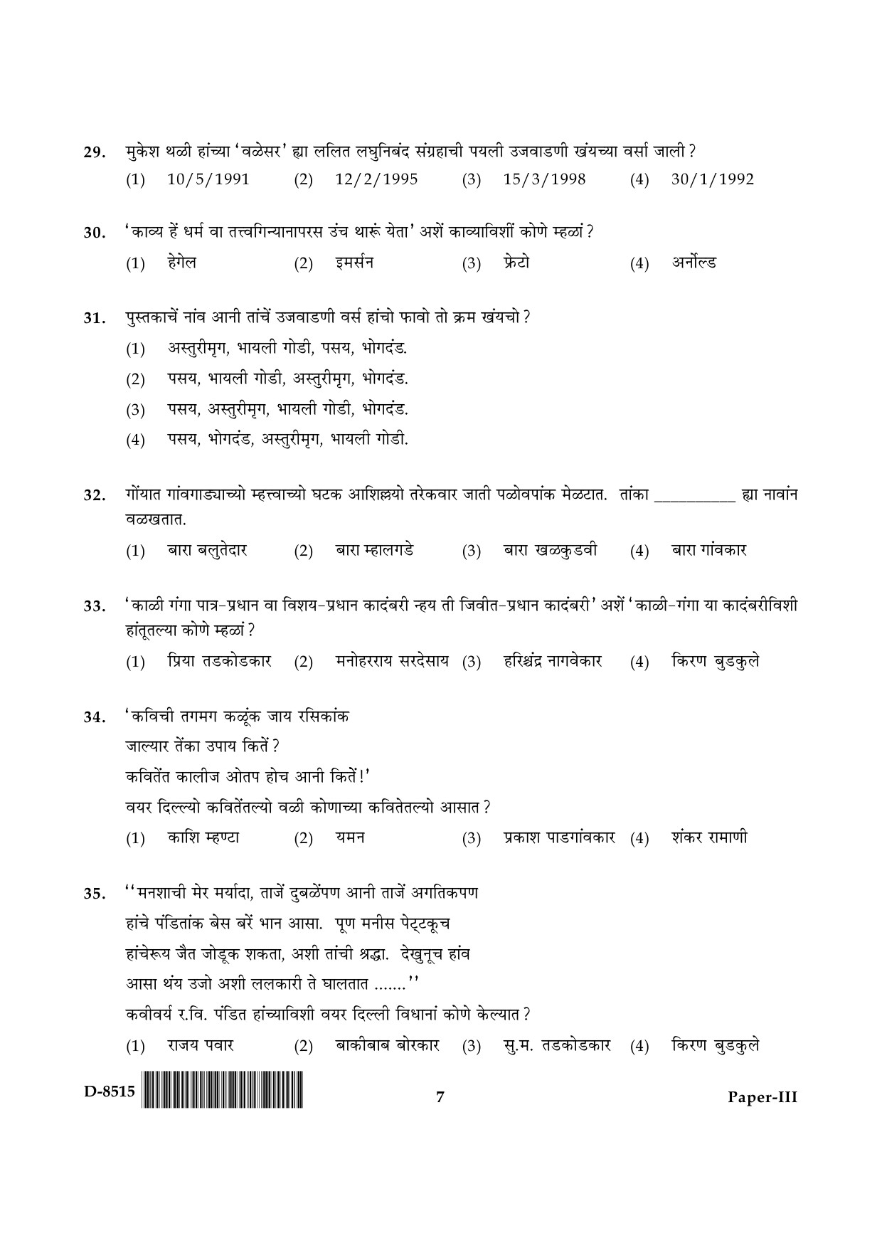 UGC NET Konkani Question Paper III December 2015 7