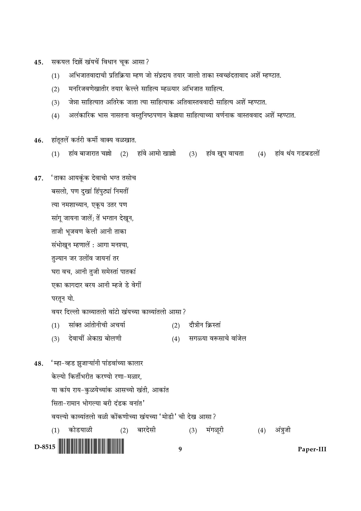 UGC NET Konkani Question Paper III December 2015 9