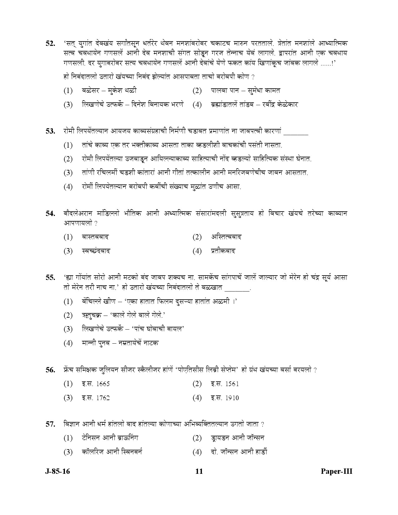 UGC NET Konkani Question Paper III July 2016 11