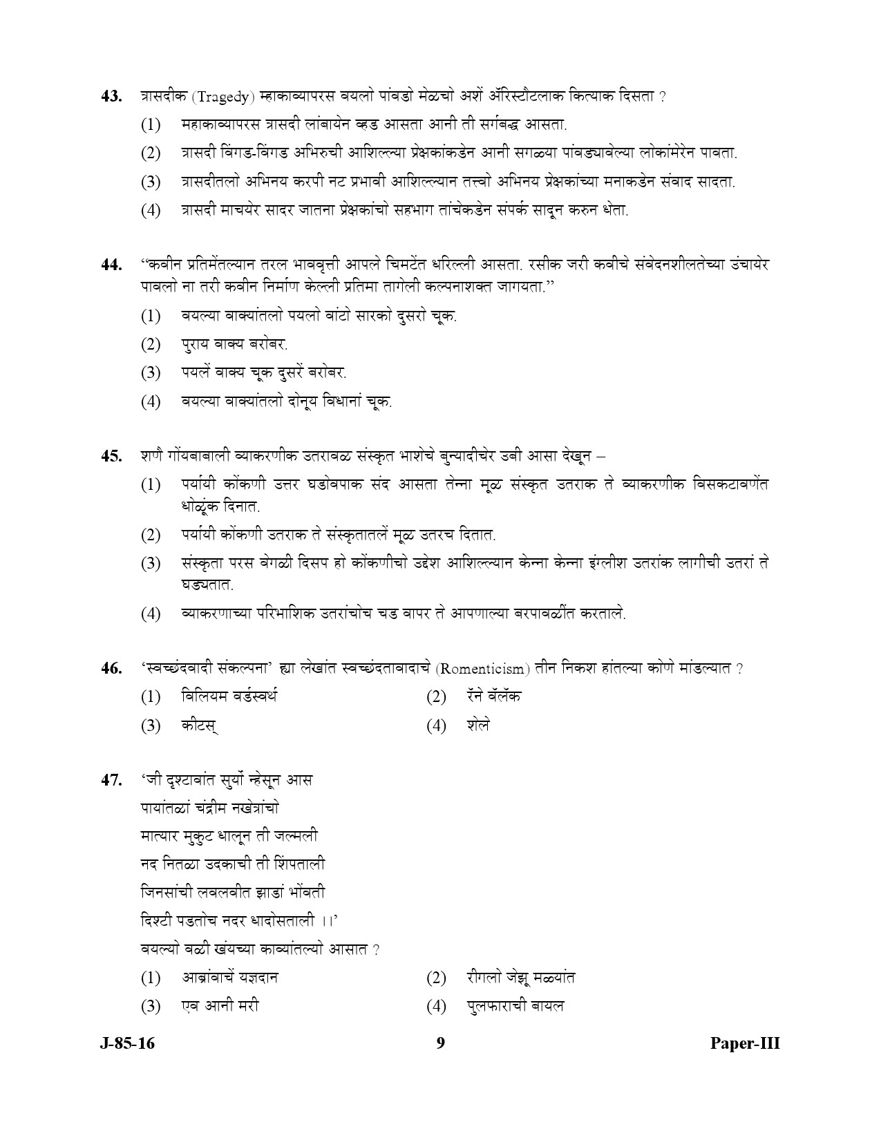 UGC NET Konkani Question Paper III July 2016 9