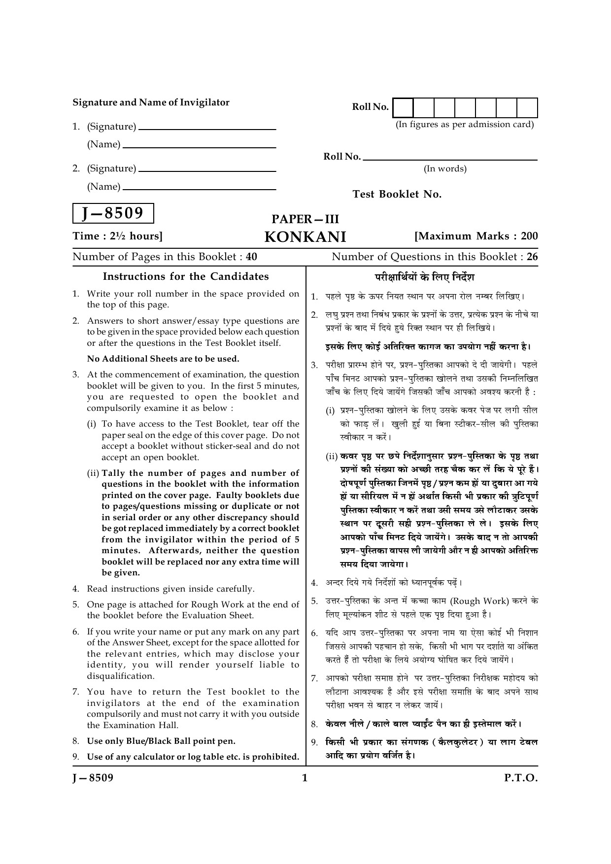 UGC NET Konkani Question Paper III June 2009 1