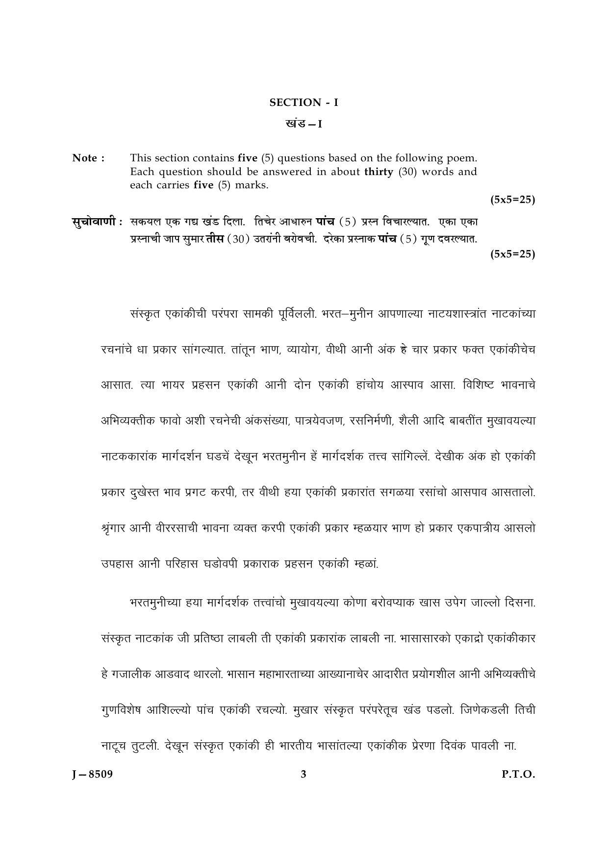 UGC NET Konkani Question Paper III June 2009 3