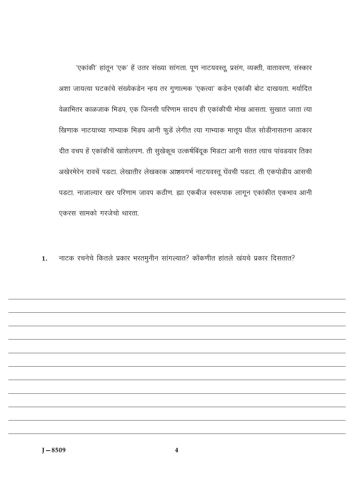 UGC NET Konkani Question Paper III June 2009 4