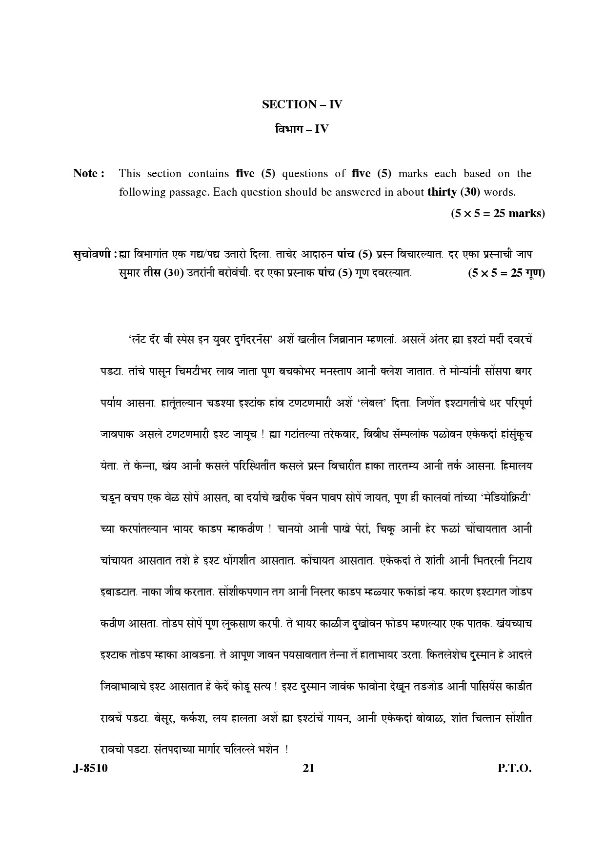 UGC NET Konkani Question Paper III June 2010 10