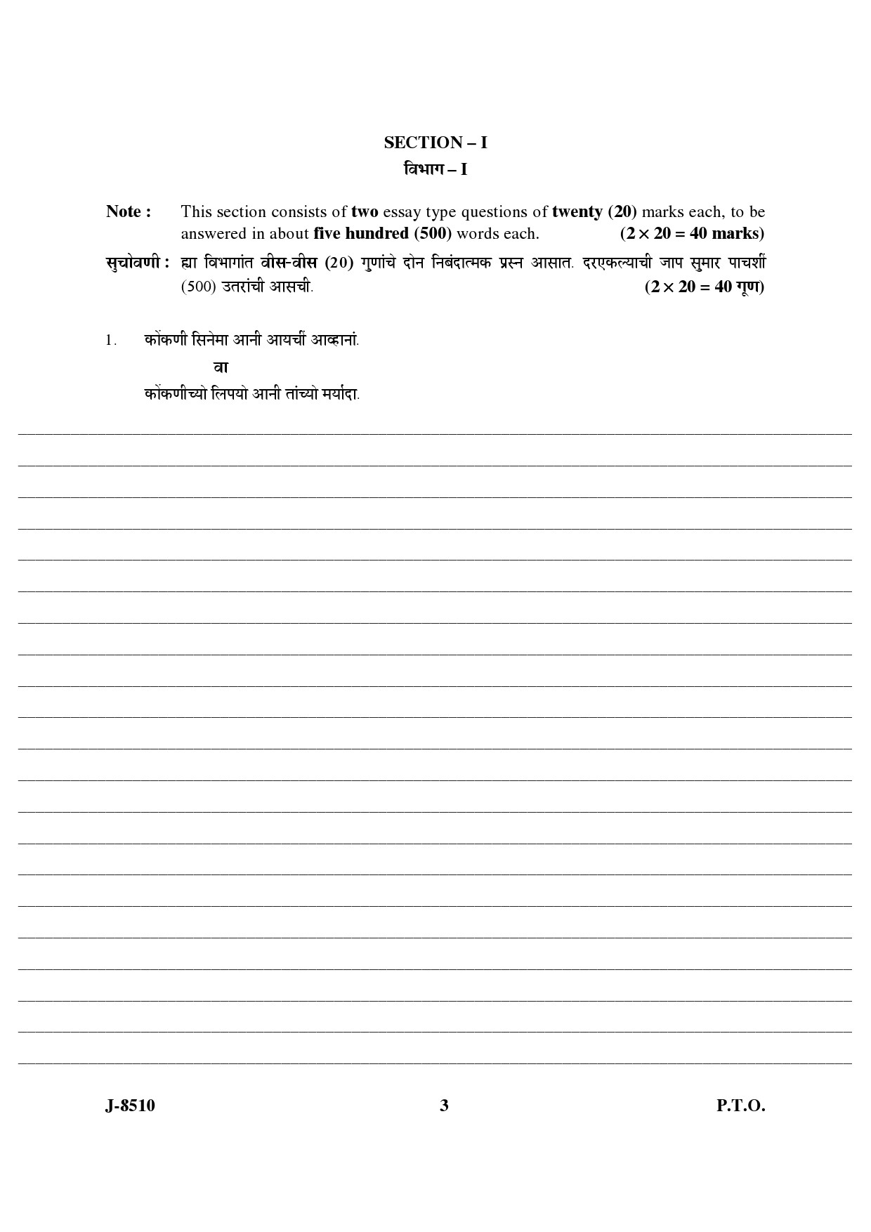 UGC NET Konkani Question Paper III June 2010 3