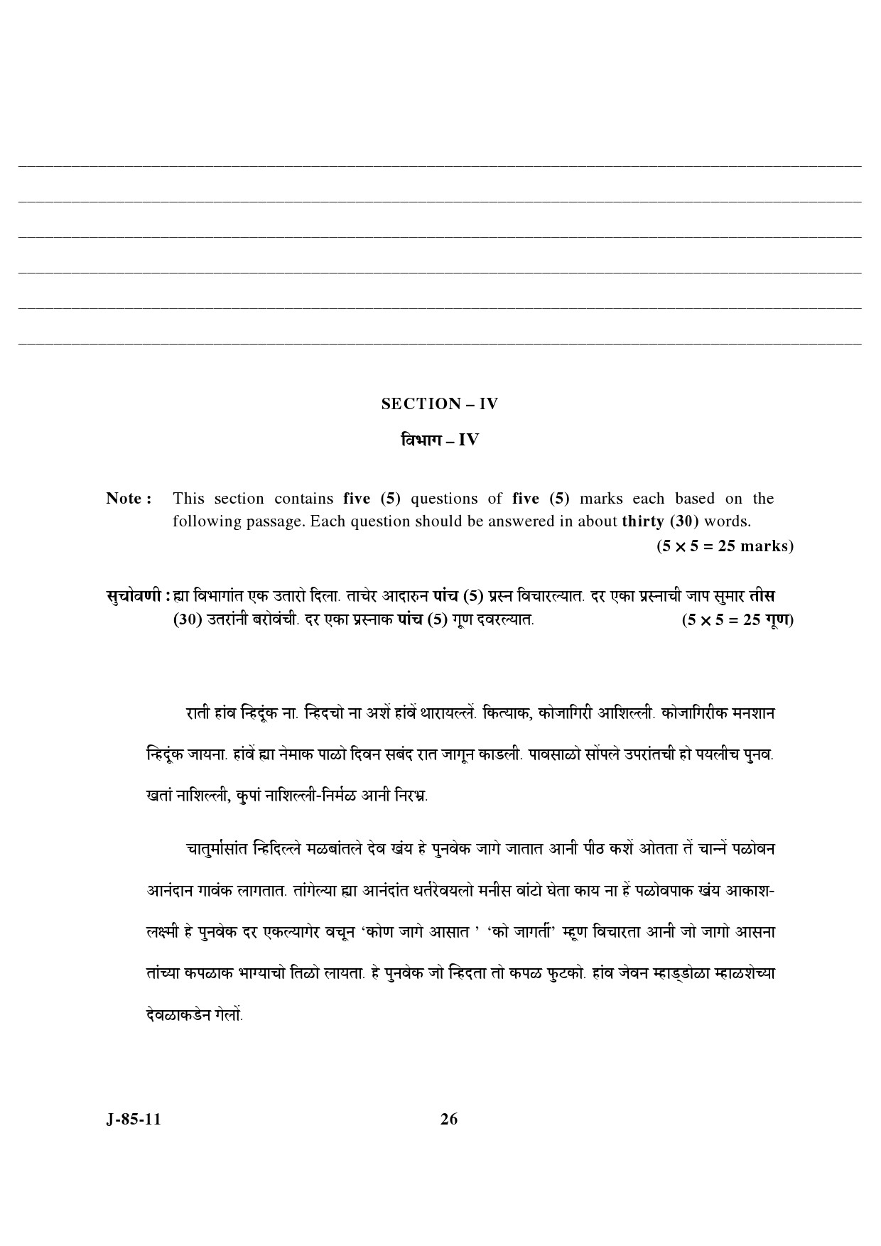 UGC NET Konkani Question Paper III June 2011 13