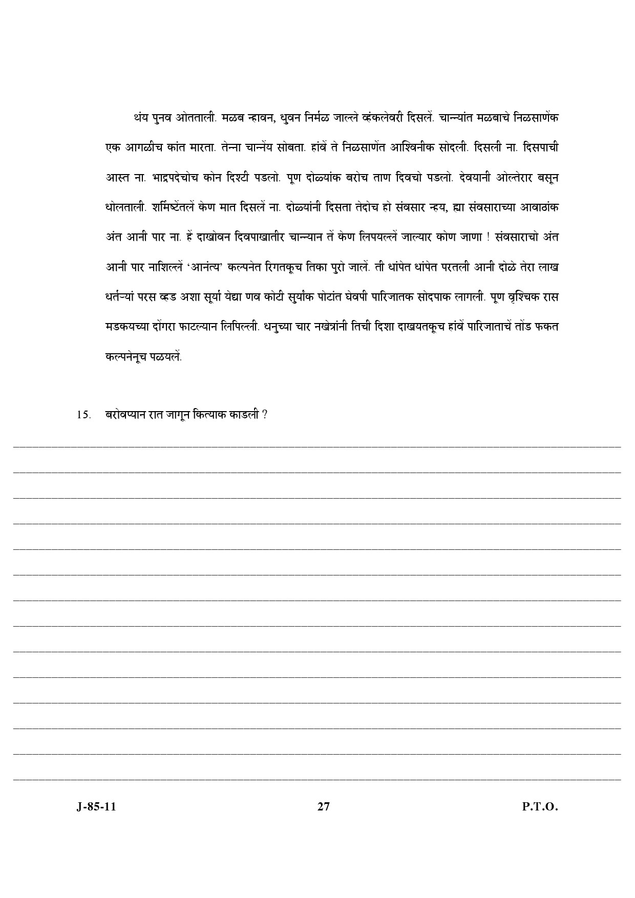 UGC NET Konkani Question Paper III June 2011 14