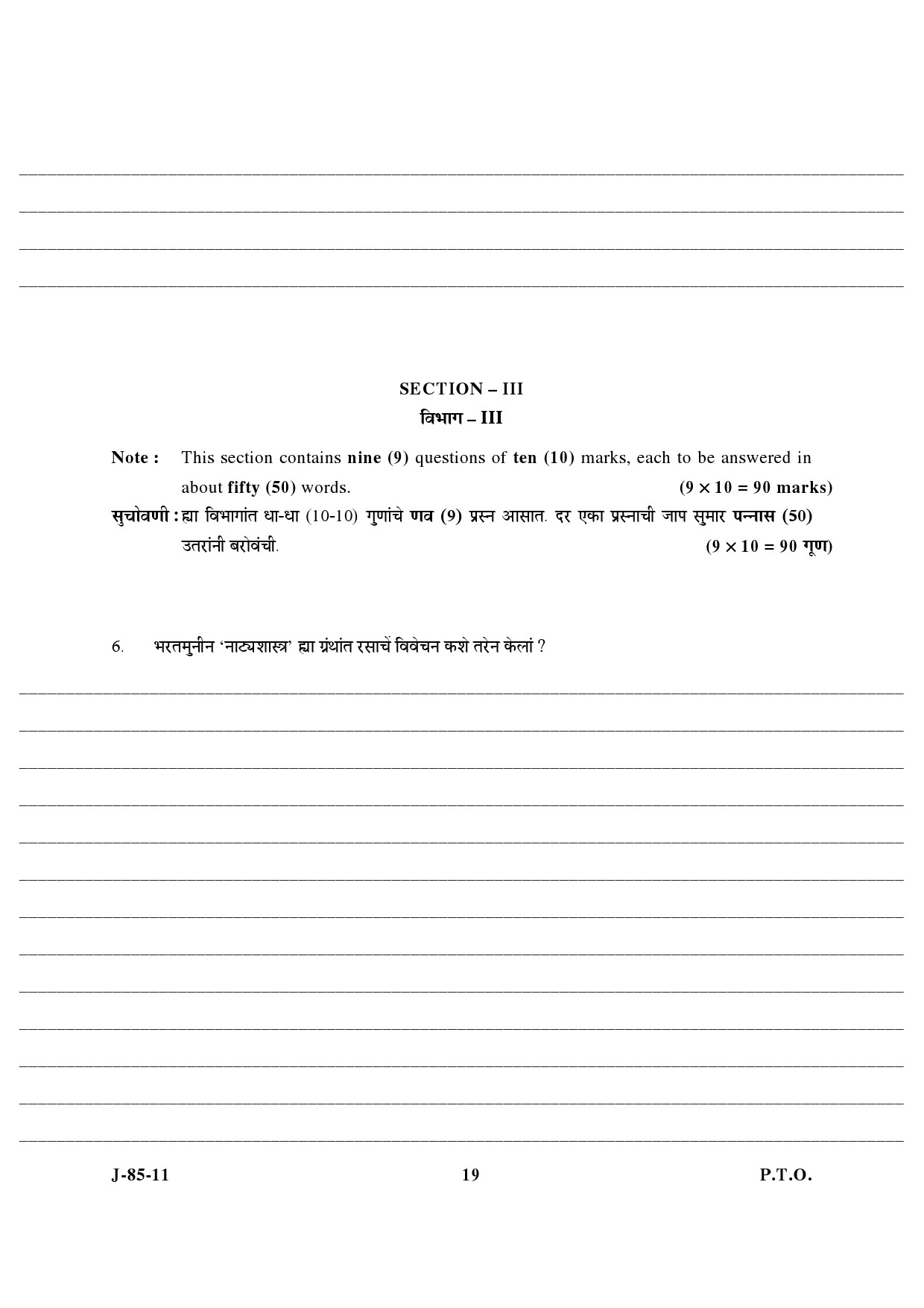 UGC NET Konkani Question Paper III June 2011 6