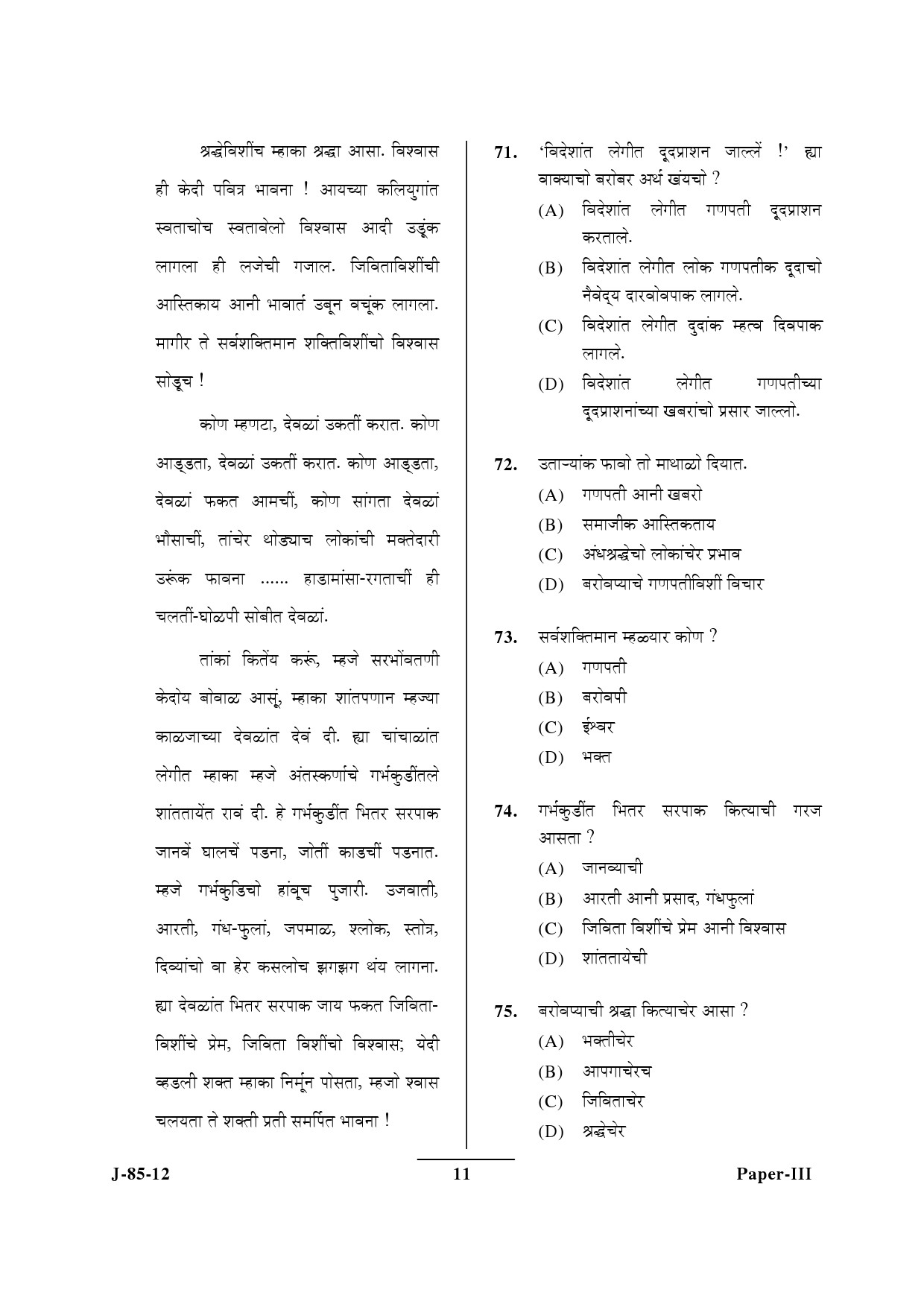 UGC NET Konkani Question Paper III June 2012 11