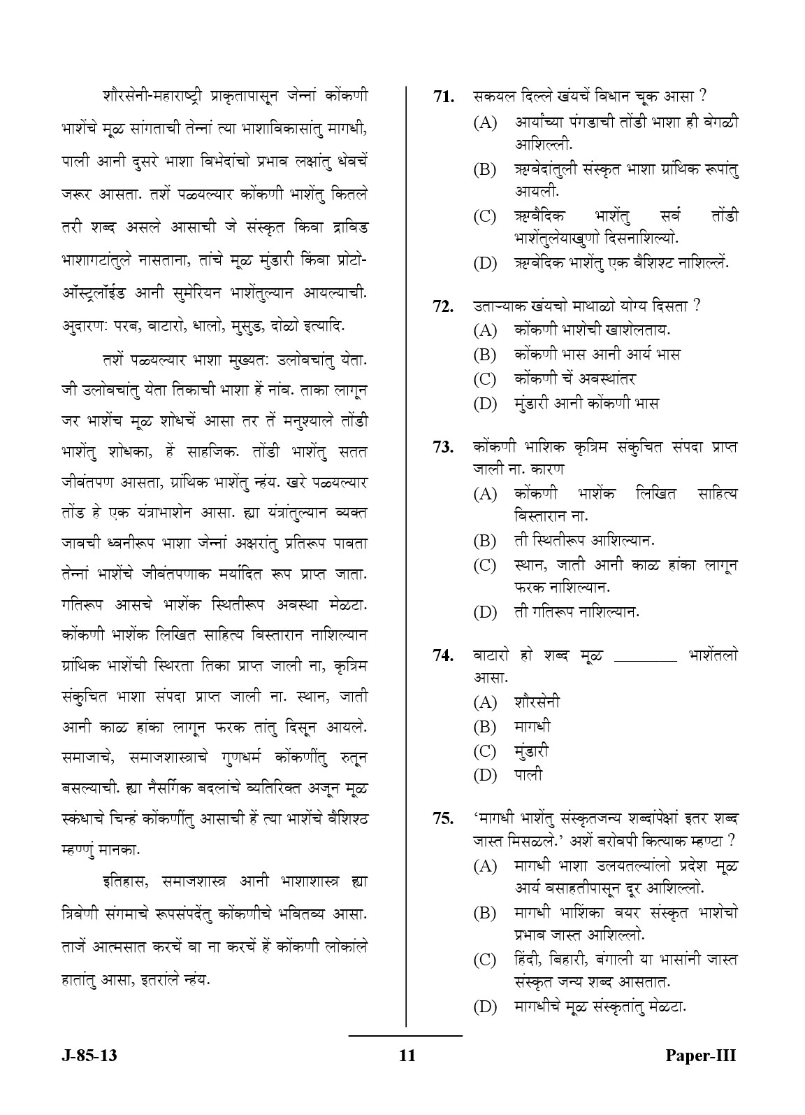 UGC NET Konkani Question Paper III June 2013 11