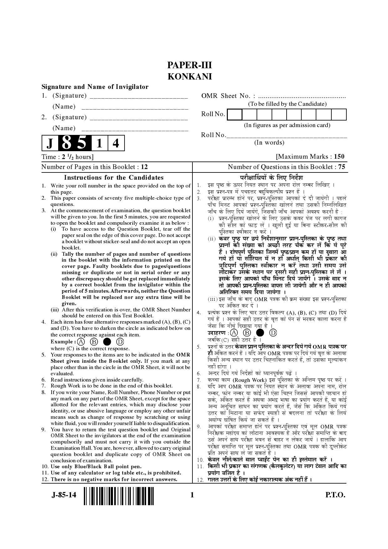 UGC NET Konkani Question Paper III June 2014 1