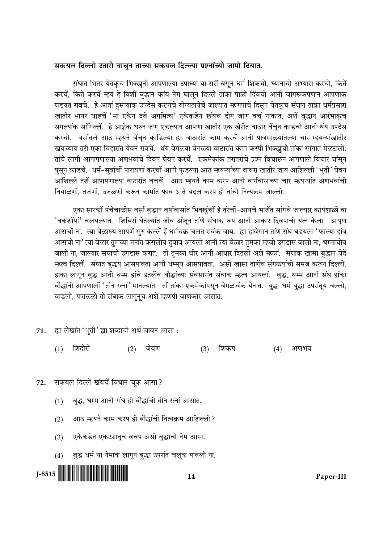 UGC NET Konkani Question Paper III June 2015 14