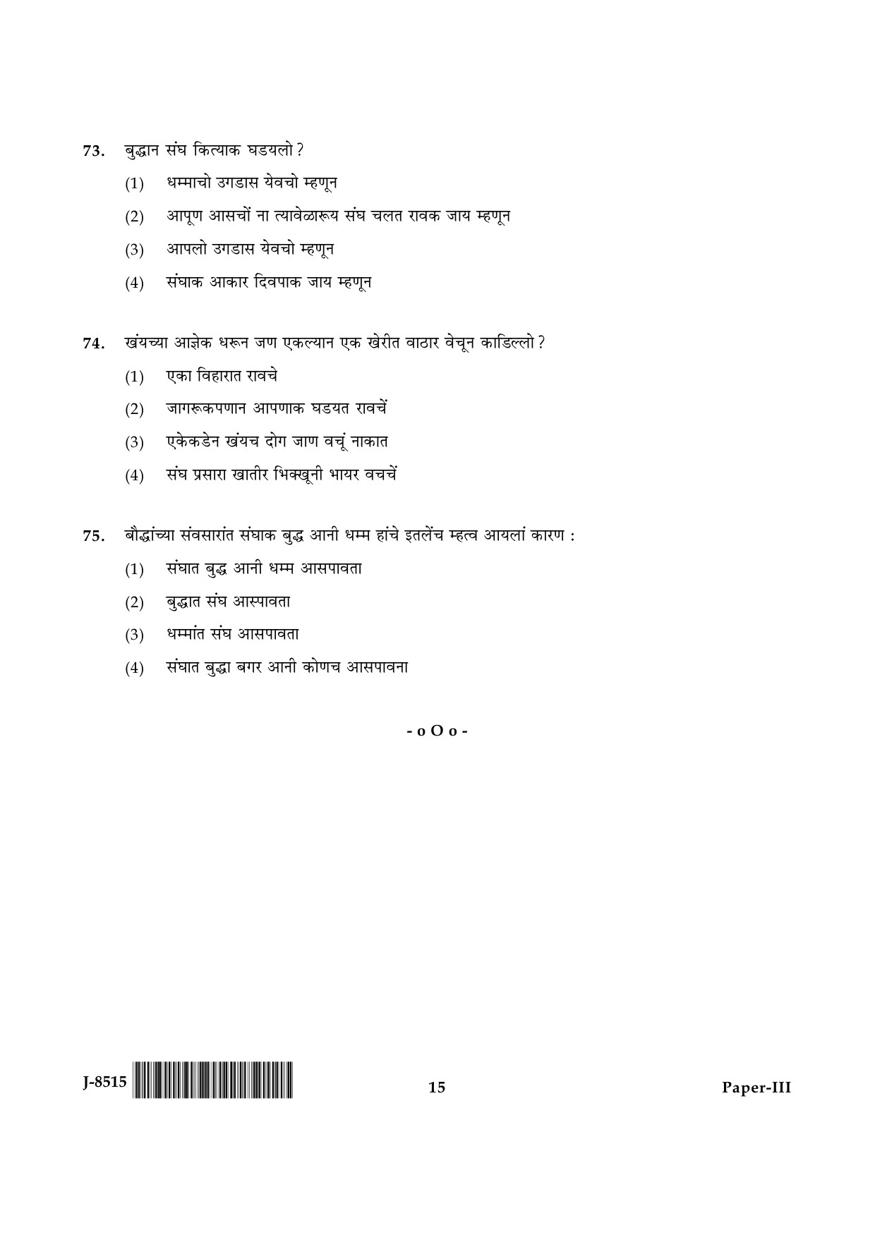 UGC NET Konkani Question Paper III June 2015 15