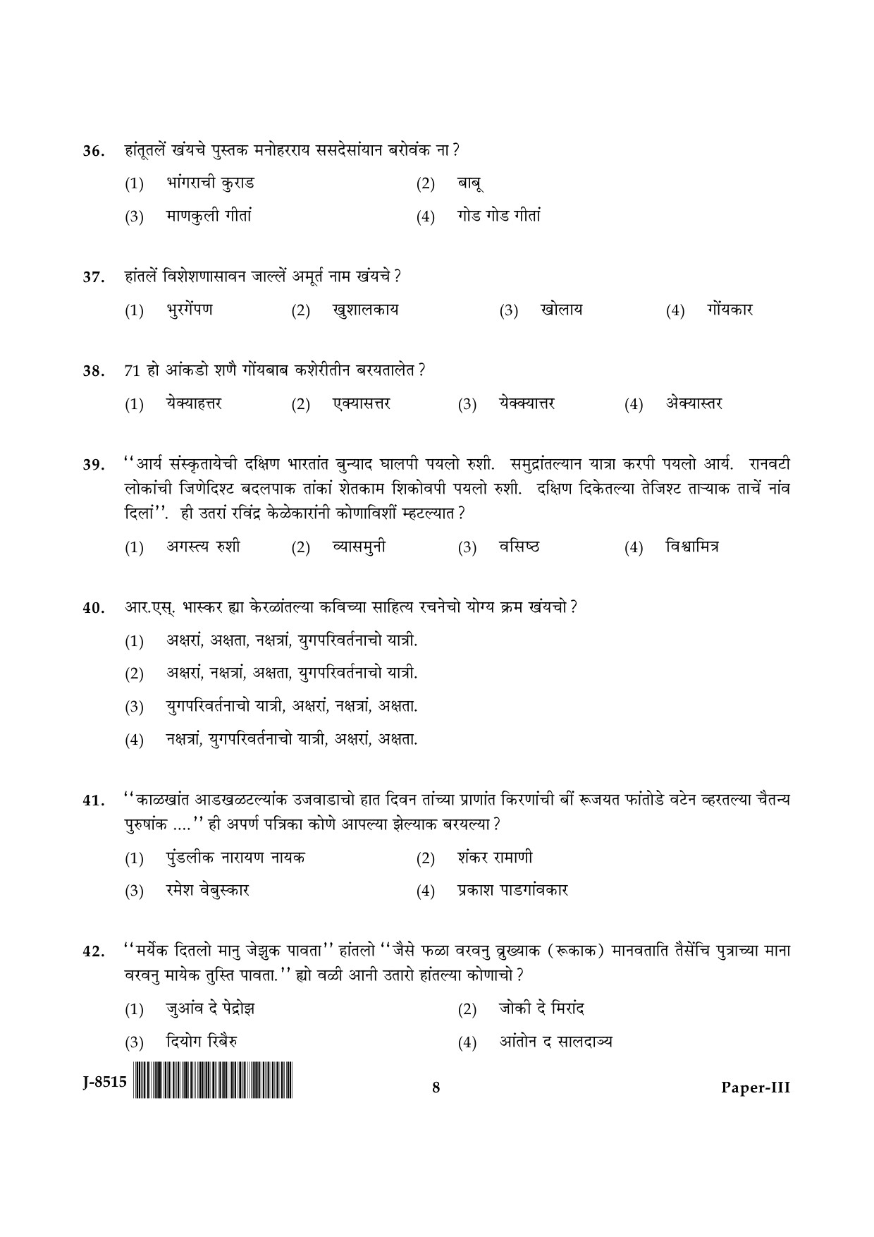 UGC NET Konkani Question Paper III June 2015 8