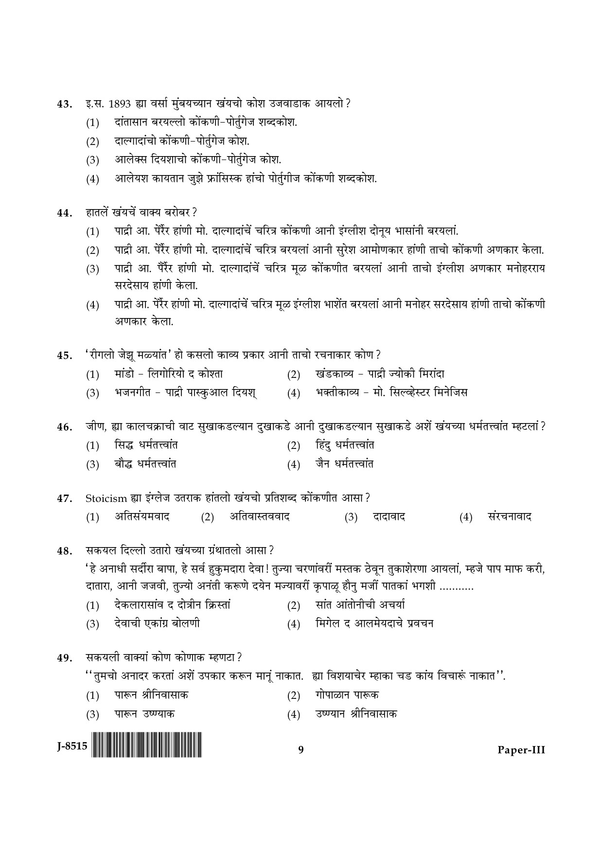 UGC NET Konkani Question Paper III June 2015 9