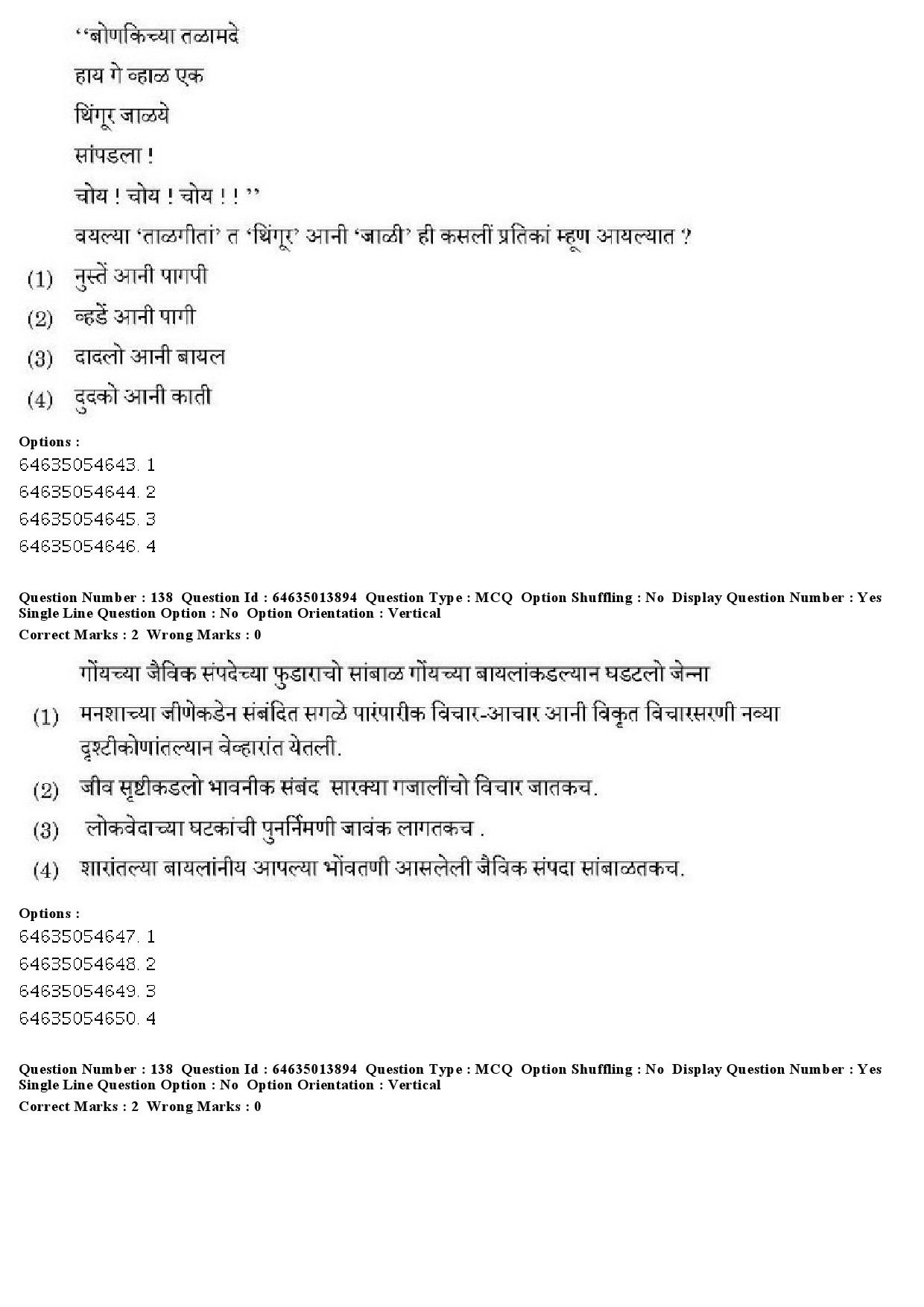 UGC NET Konkani Question Paper June 2019 100