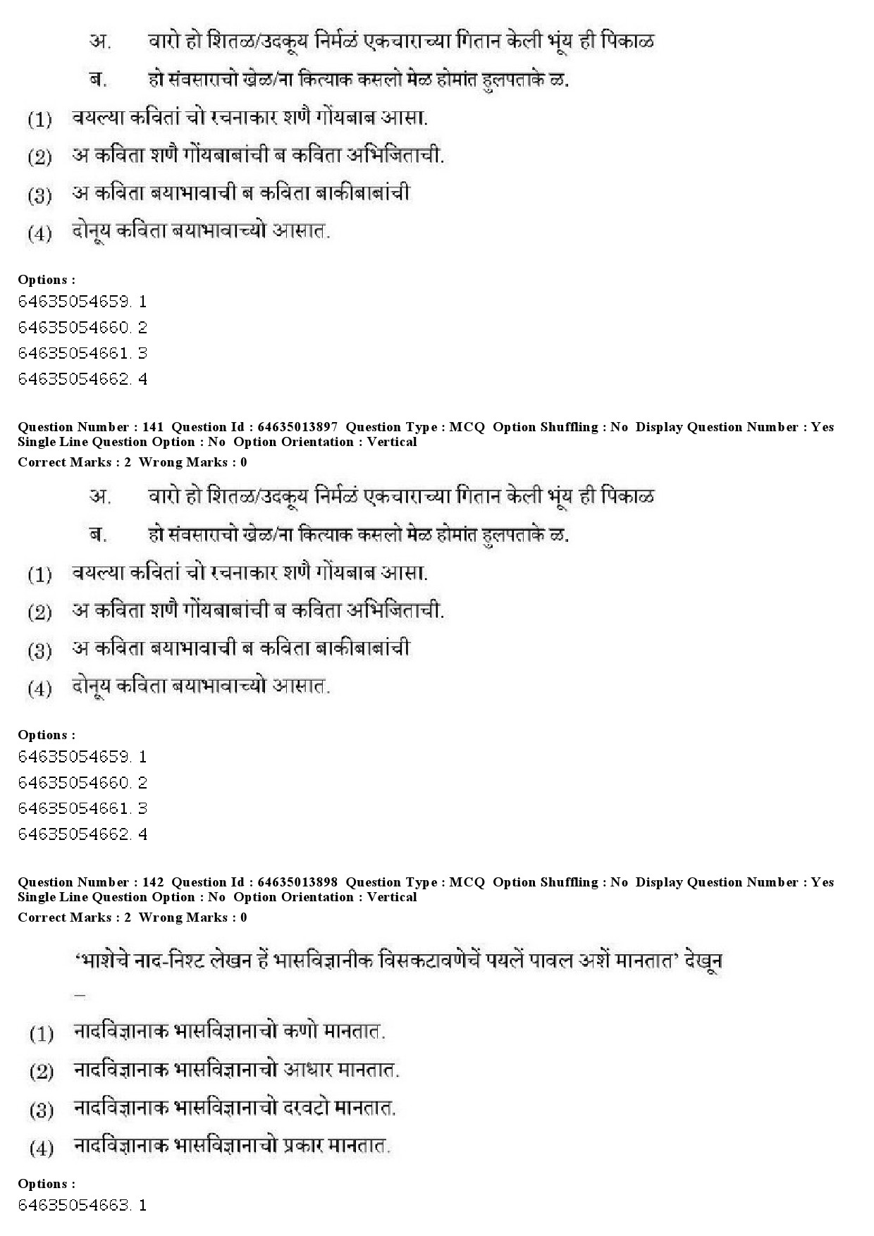 UGC NET Konkani Question Paper June 2019 103