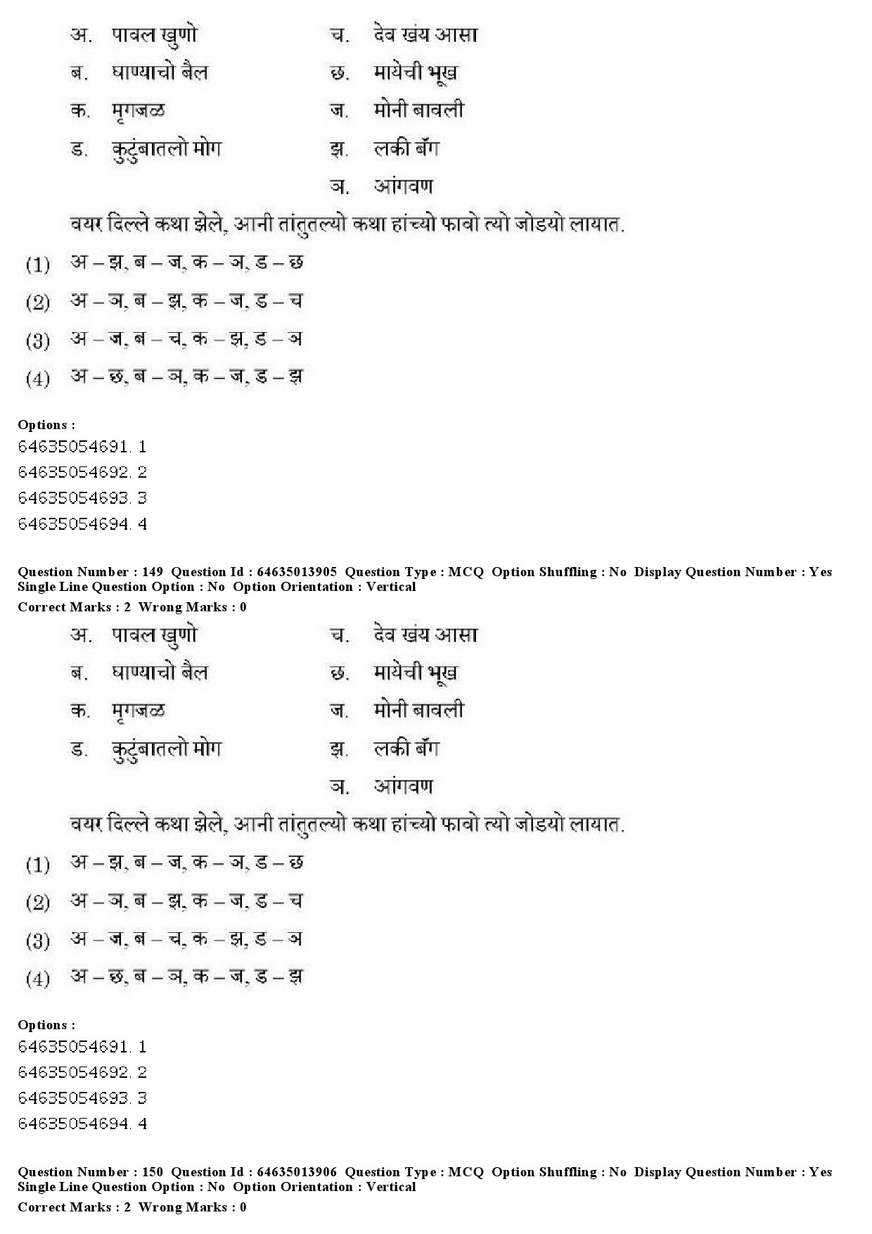 UGC NET Konkani Question Paper June 2019 110