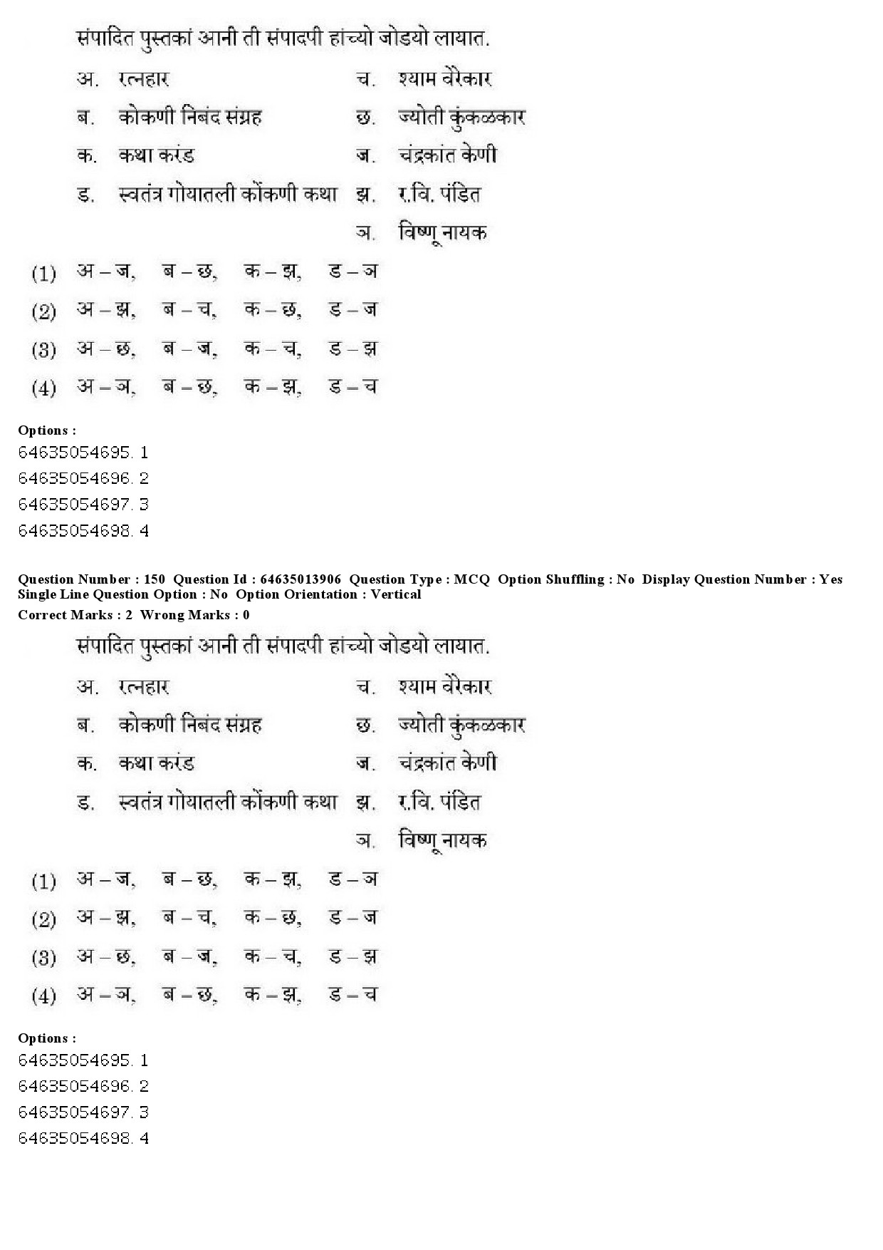 UGC NET Konkani Question Paper June 2019 111