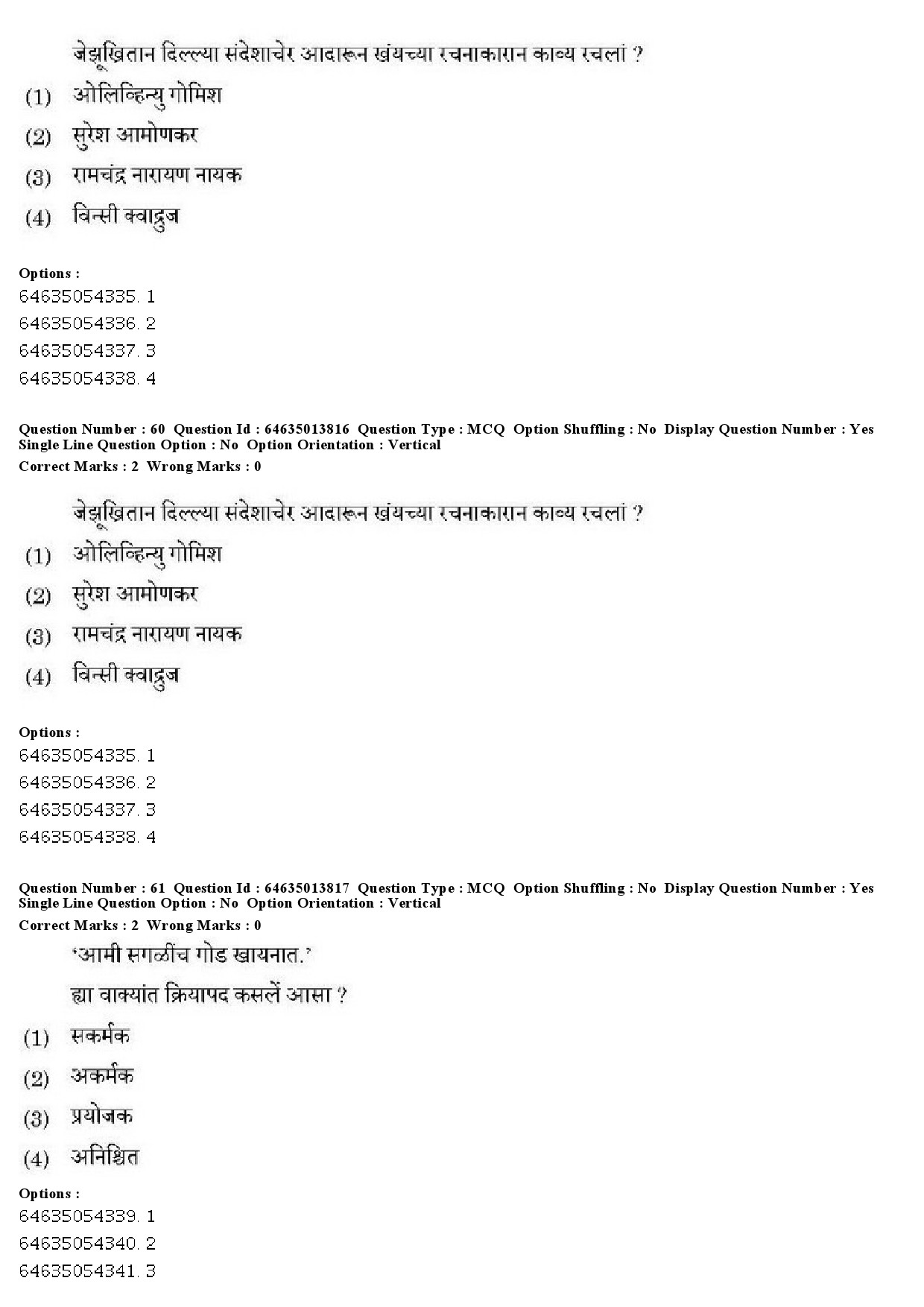 UGC NET Konkani Question Paper June 2019 41