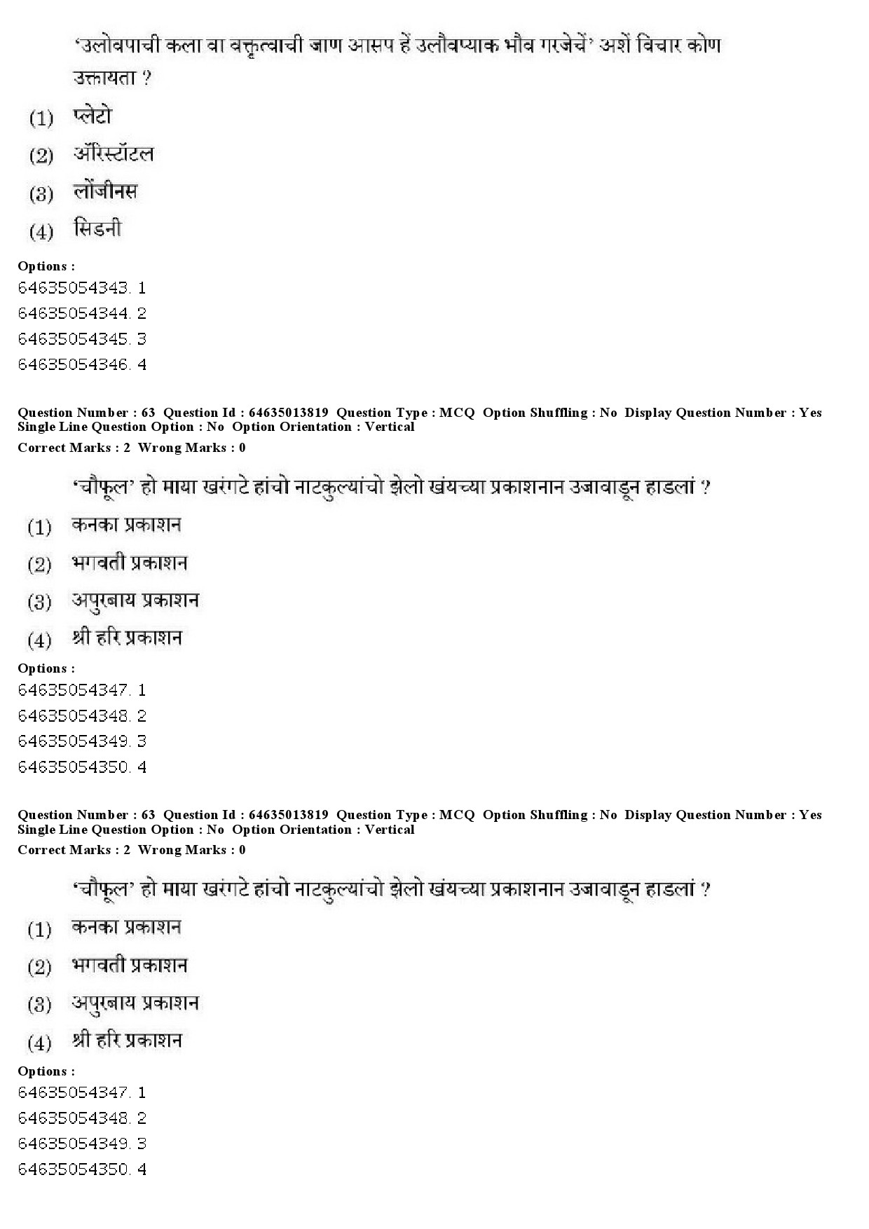 UGC NET Konkani Question Paper June 2019 43