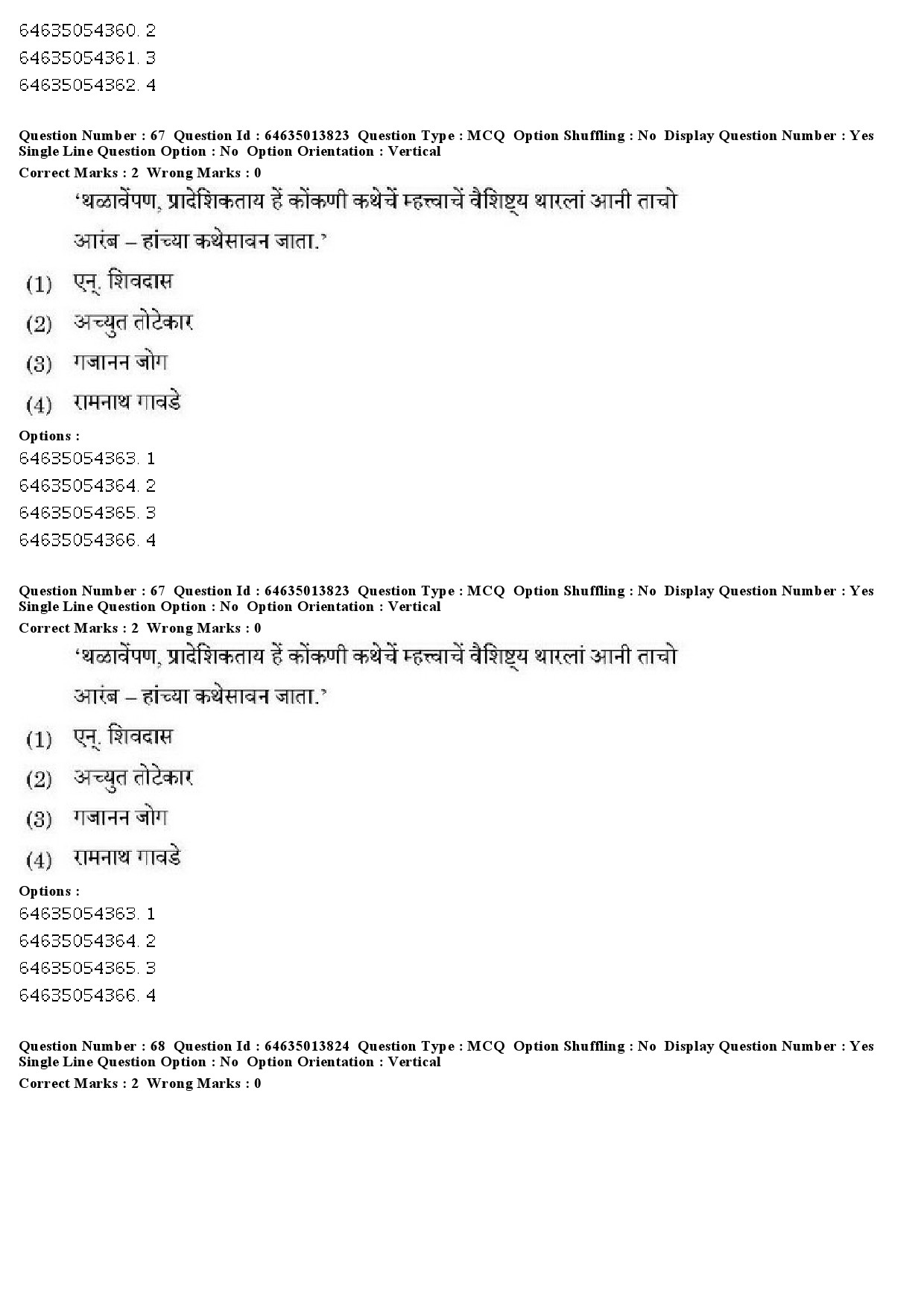 UGC NET Konkani Question Paper June 2019 46